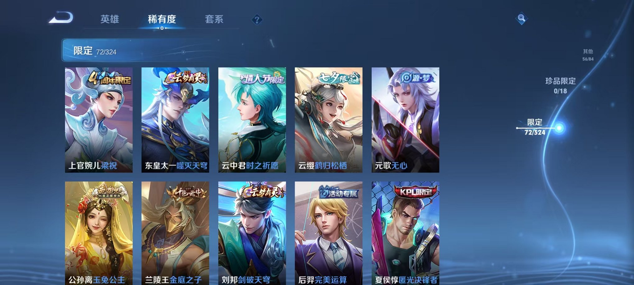 WZQM3180303王者荣耀账号详情图18 WZQM3180303王者荣耀账号详情图18