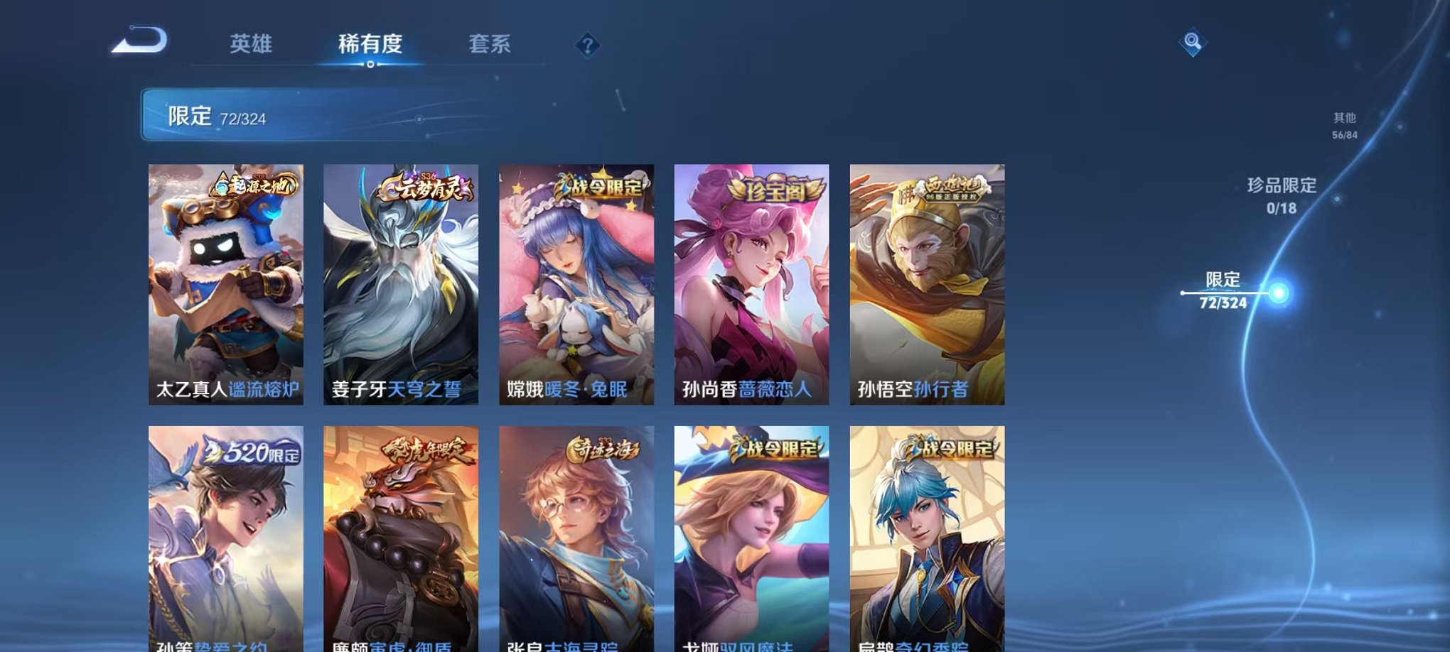 WZQM3180303王者荣耀账号详情图19 WZQM3180303王者荣耀账号详情图19