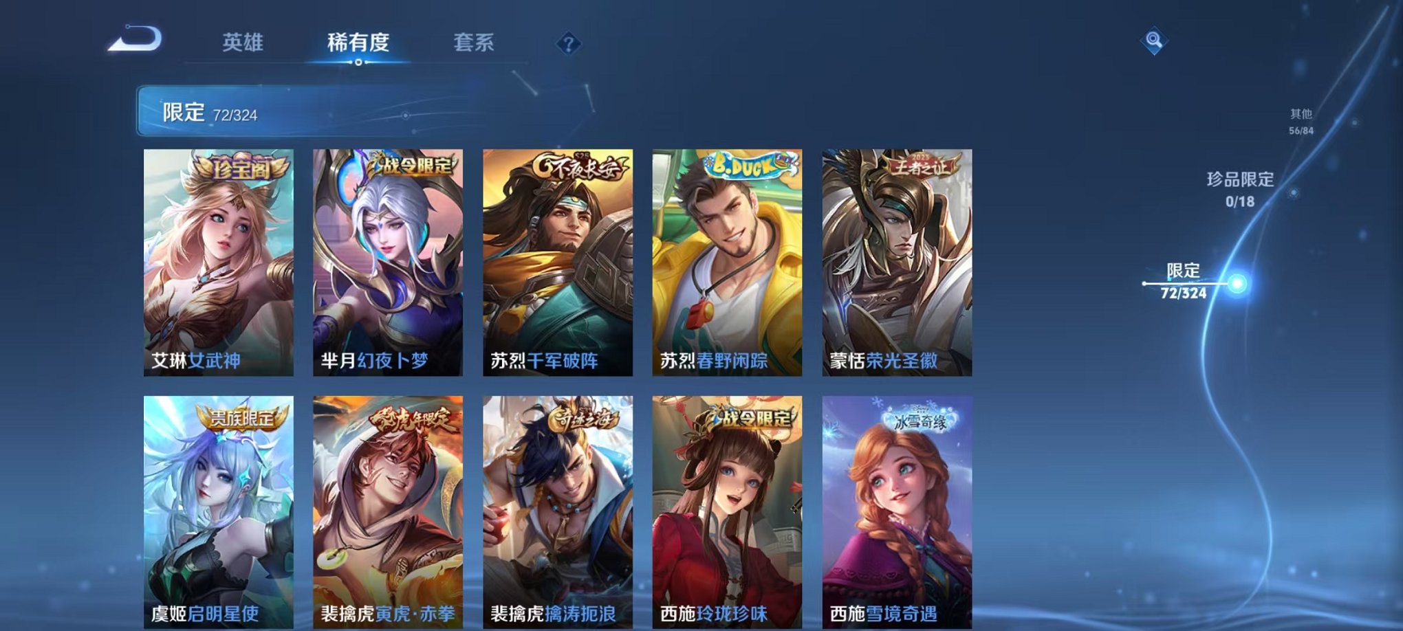 WZQM3180303王者荣耀账号详情图21 WZQM3180303王者荣耀账号详情图21