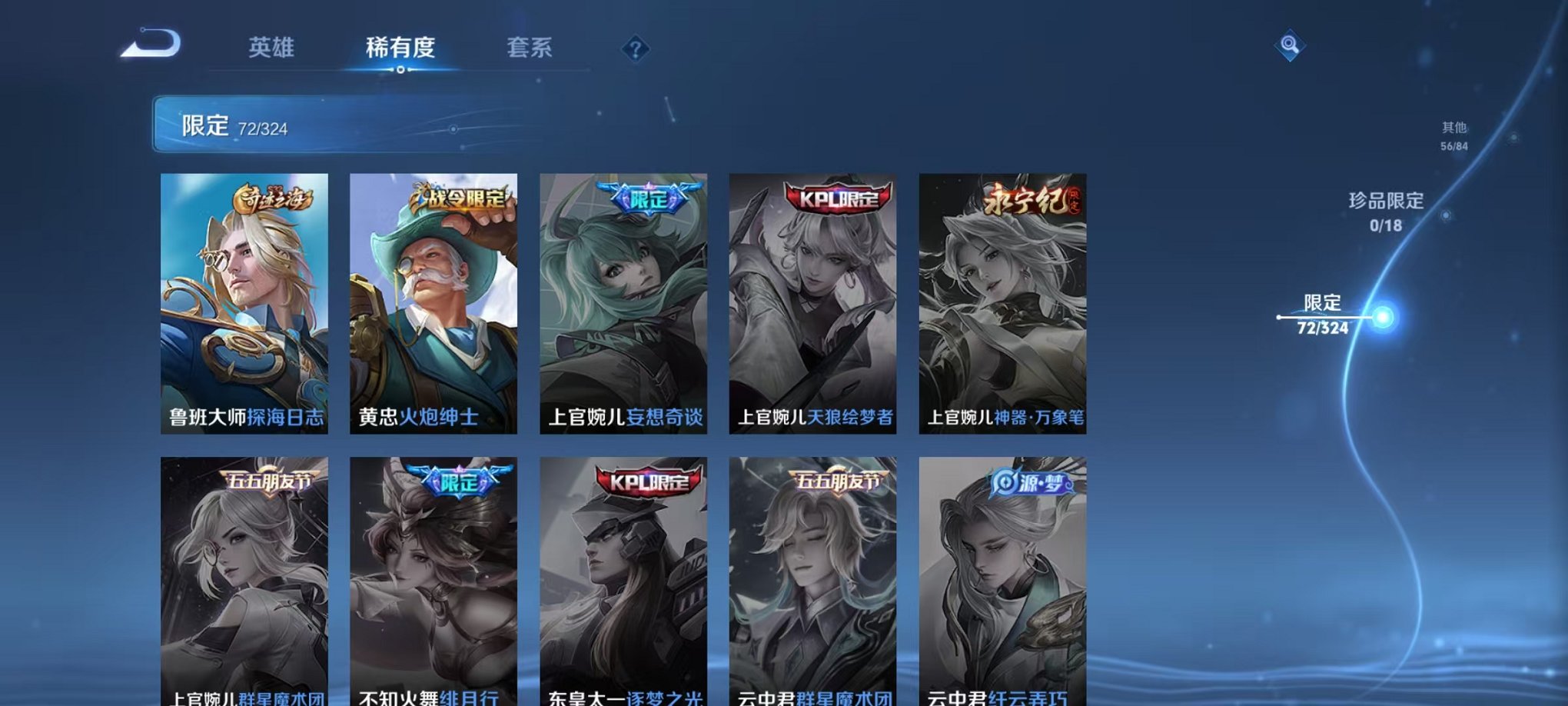WZQM3180303王者荣耀账号详情图23 WZQM3180303王者荣耀账号详情图23