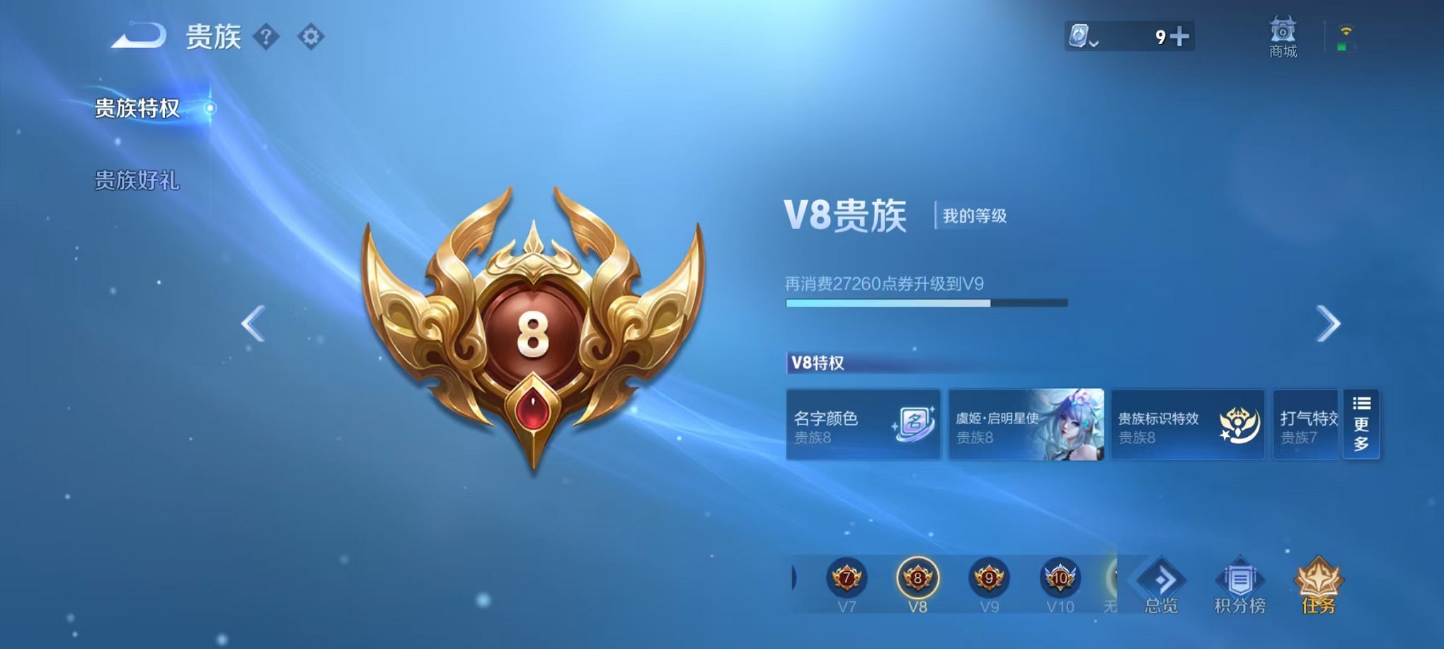 WZQM3180303王者荣耀账号详情图24 WZQM3180303王者荣耀账号详情图24