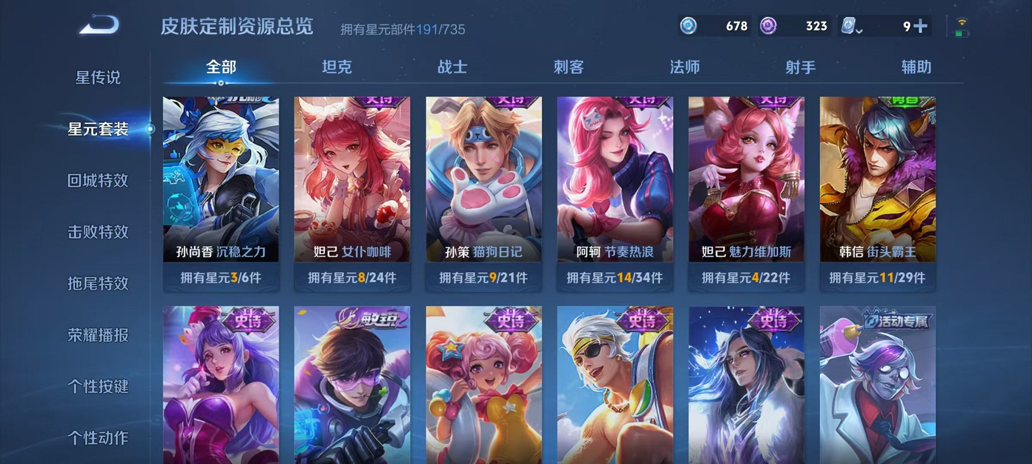 WZQM3180303王者荣耀账号详情图25 WZQM3180303王者荣耀账号详情图25