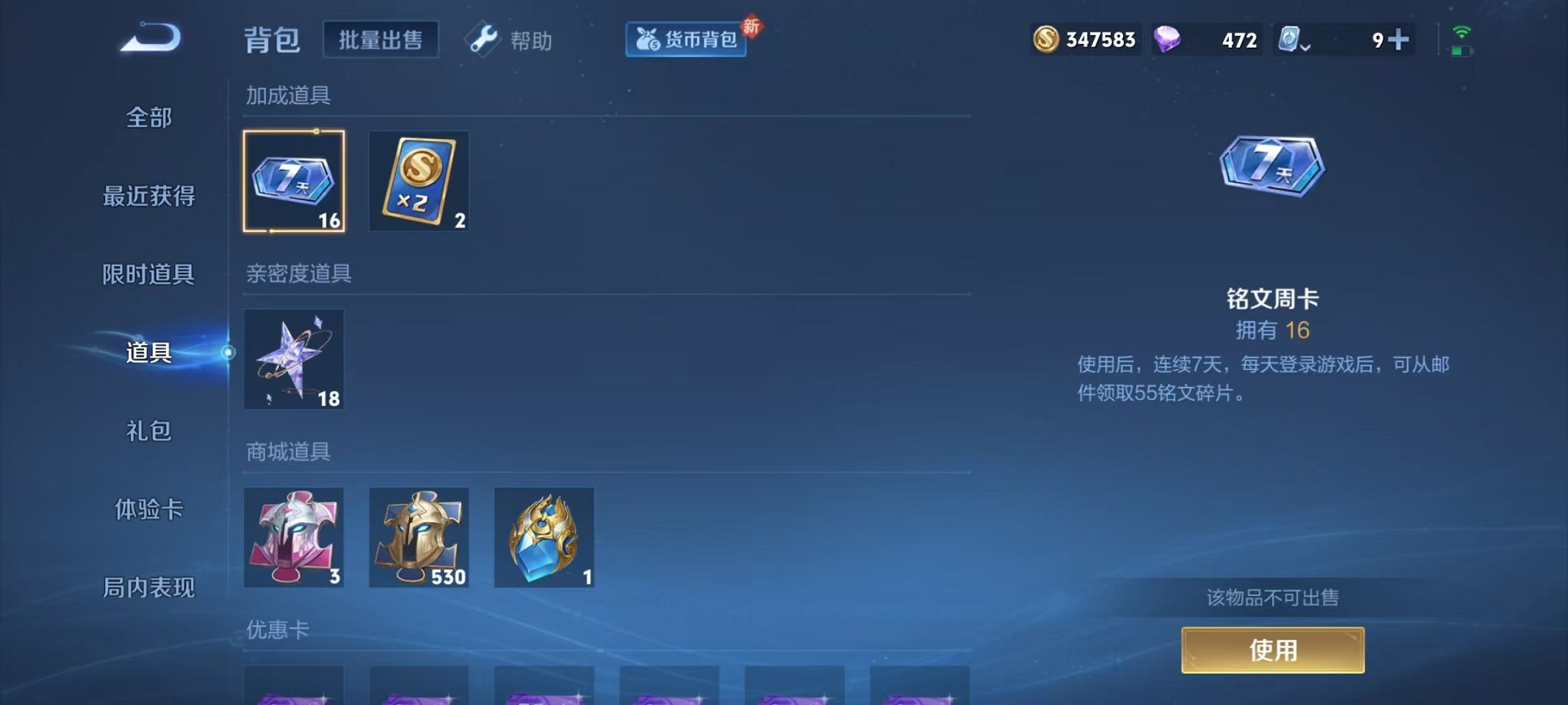 WZQM3180303王者荣耀账号详情图27 WZQM3180303王者荣耀账号详情图27