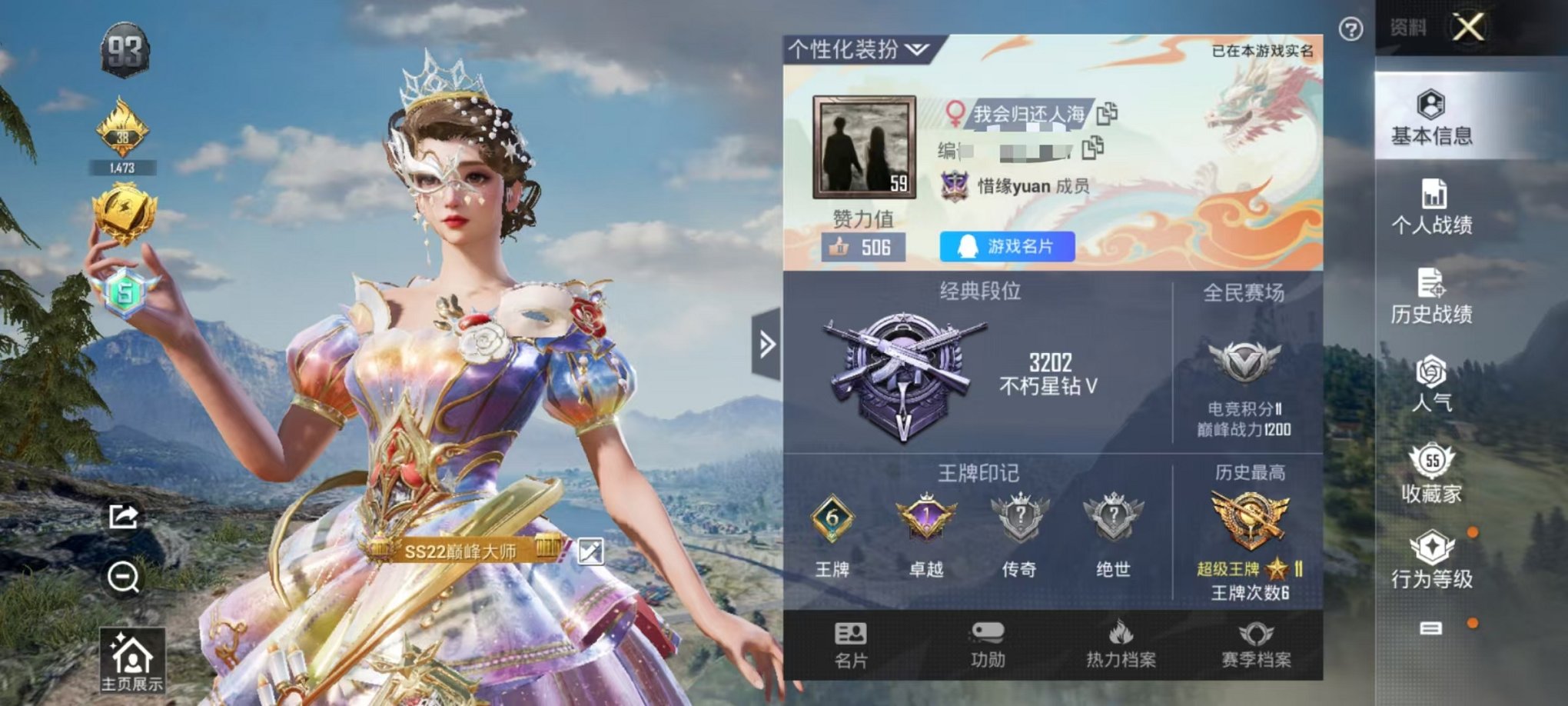 WZQM3180303王者荣耀账号详情图28 WZQM3180303王者荣耀账号详情图28