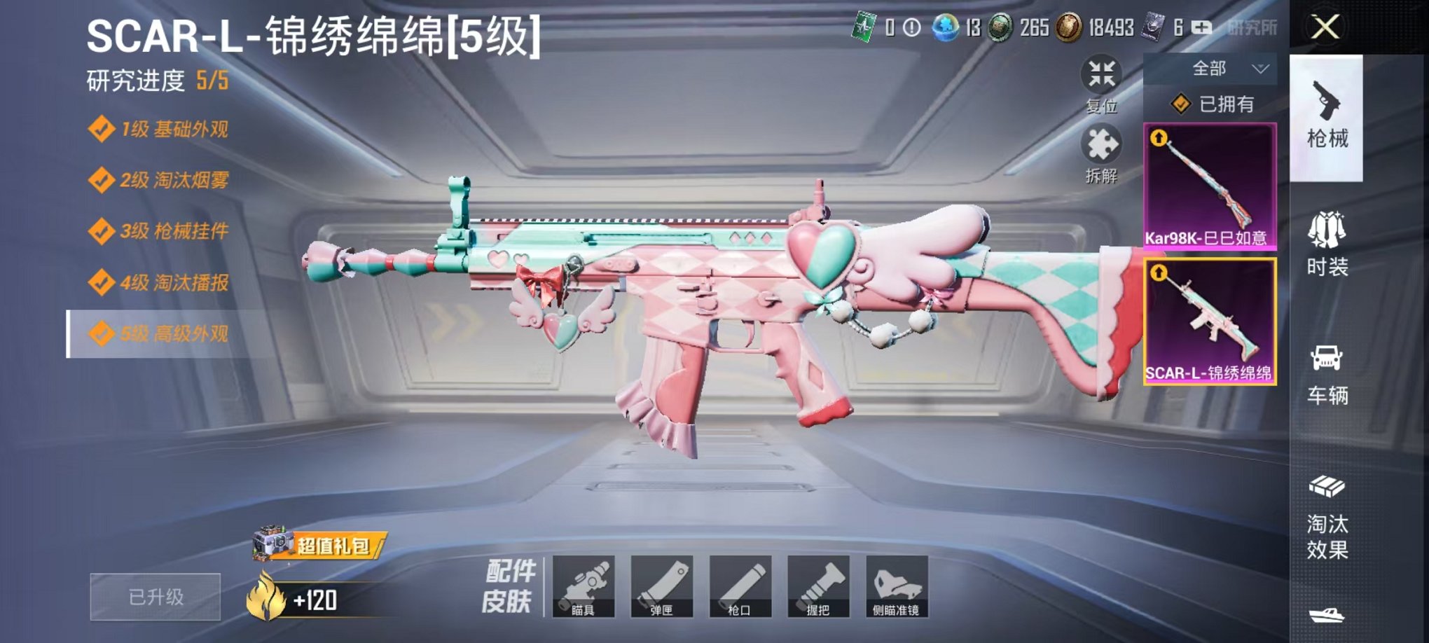 WZQM3180303王者荣耀账号详情图30 WZQM3180303王者荣耀账号详情图30