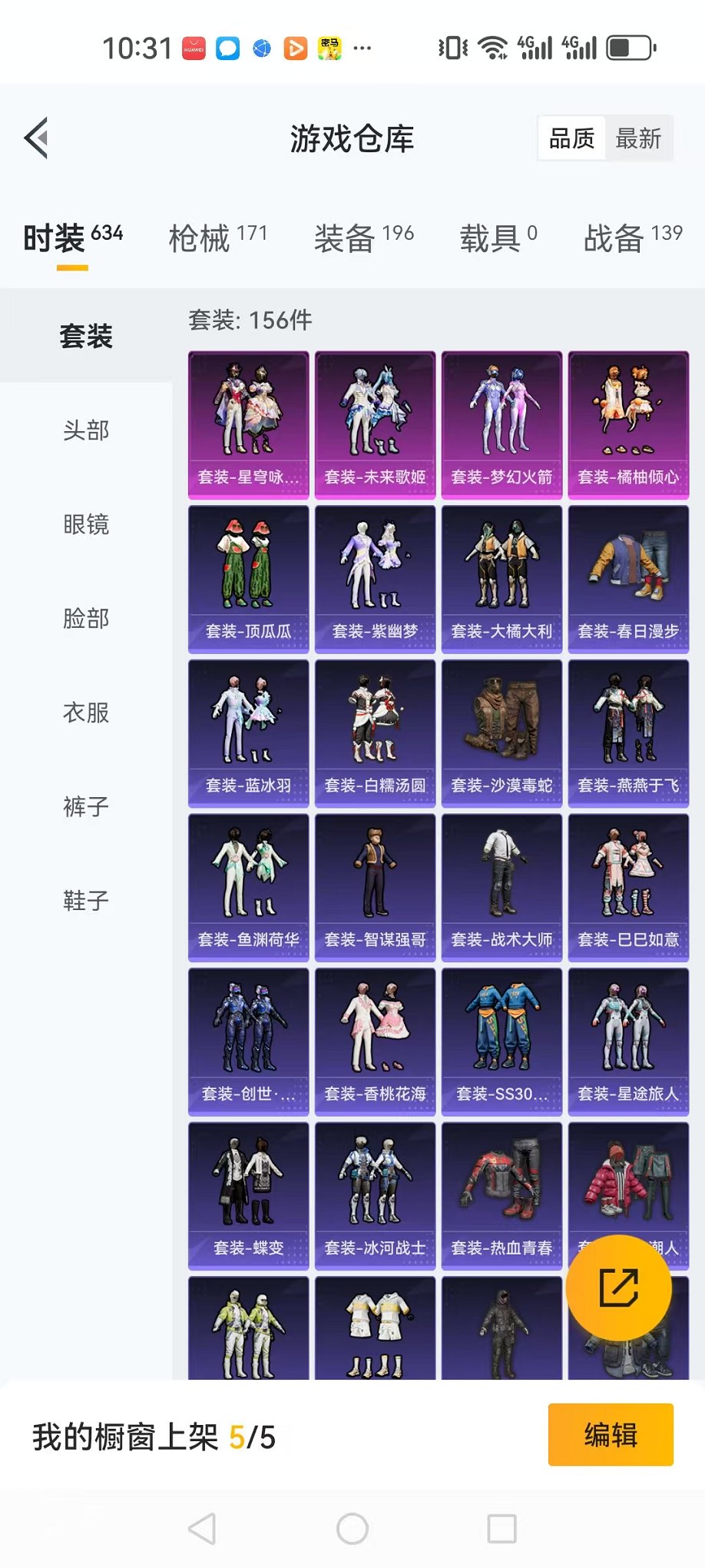 WZQM3180303王者荣耀账号详情图41 WZQM3180303王者荣耀账号详情图41