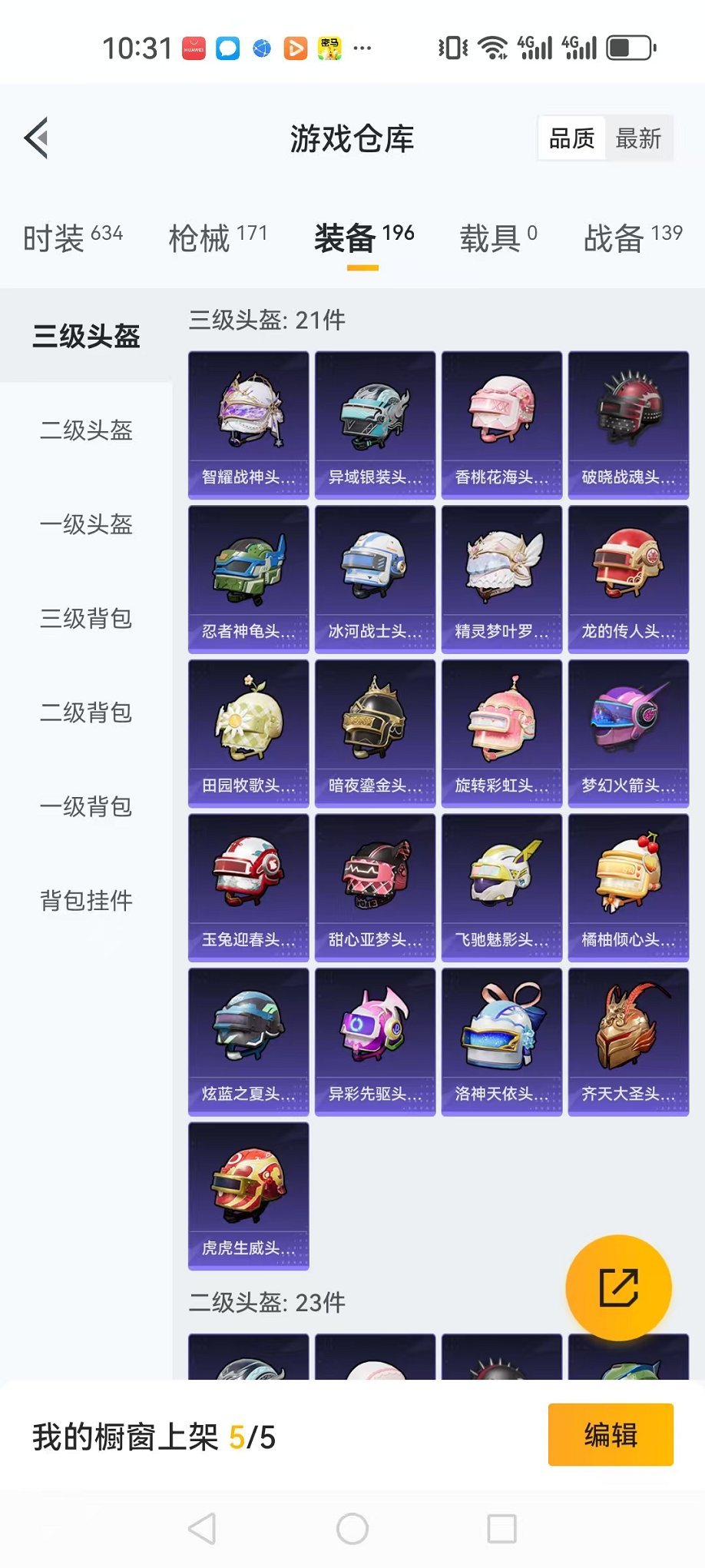 WZQM3180303王者荣耀账号详情图42 WZQM3180303王者荣耀账号详情图42