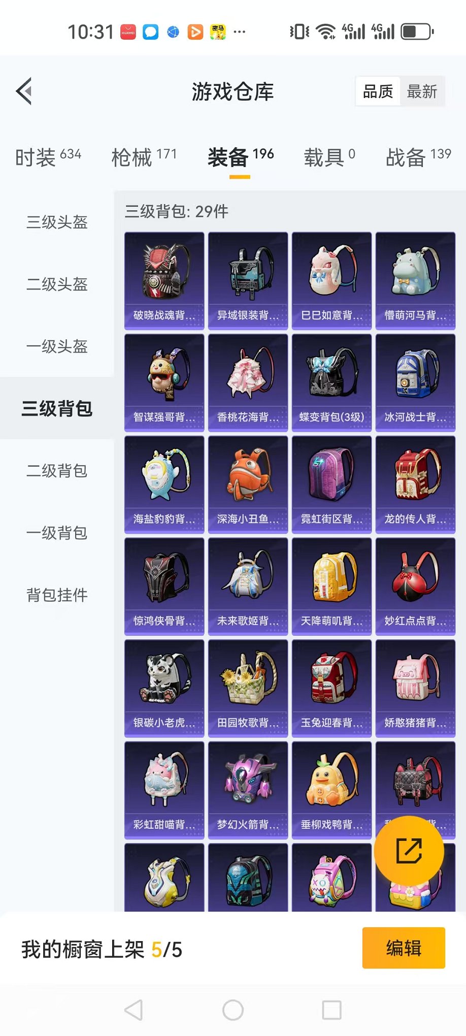 WZQM3180303王者荣耀账号详情图43 WZQM3180303王者荣耀账号详情图43