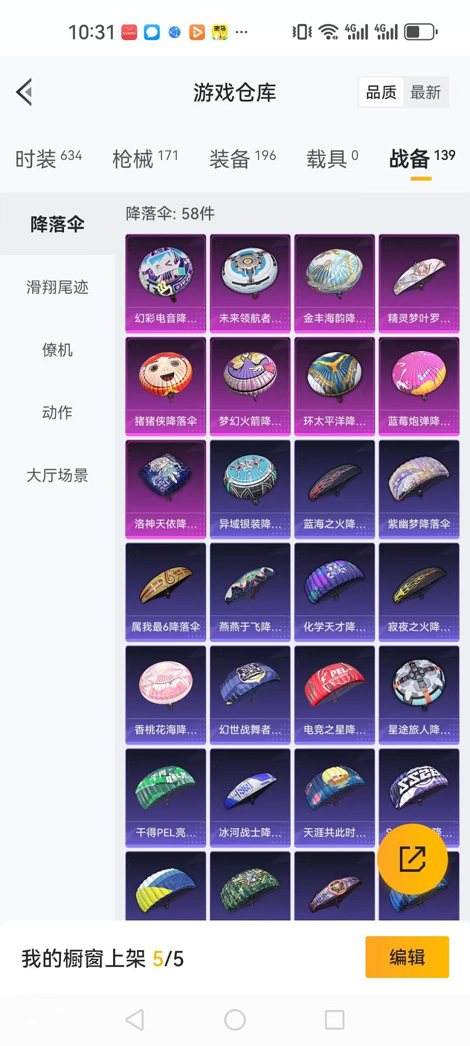 WZQM3180303王者荣耀账号详情图44 WZQM3180303王者荣耀账号详情图44