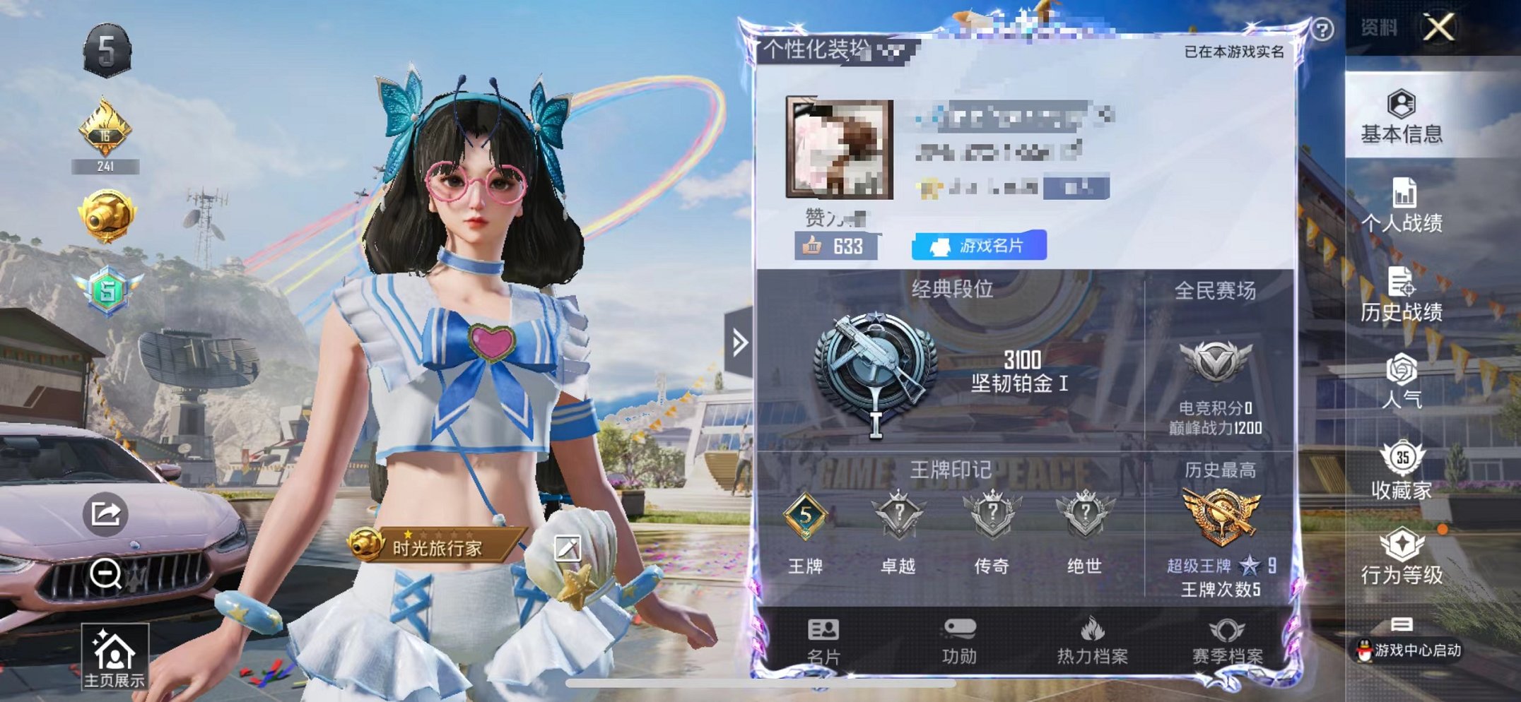 和平精英账号苹果QQ枪1载具】 苹果Q区-26322热力值-5印记-66套装-83枪皮 【1载具】 玛莎拉蒂粉色【2粉装