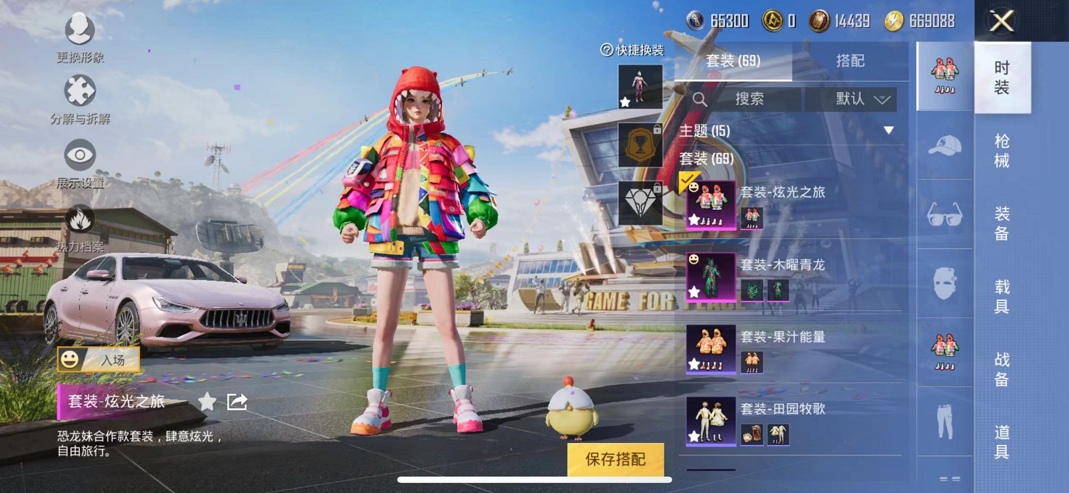 HPQM3273747和平精英账号详情图3 HPQM3273747和平精英账号详情图3