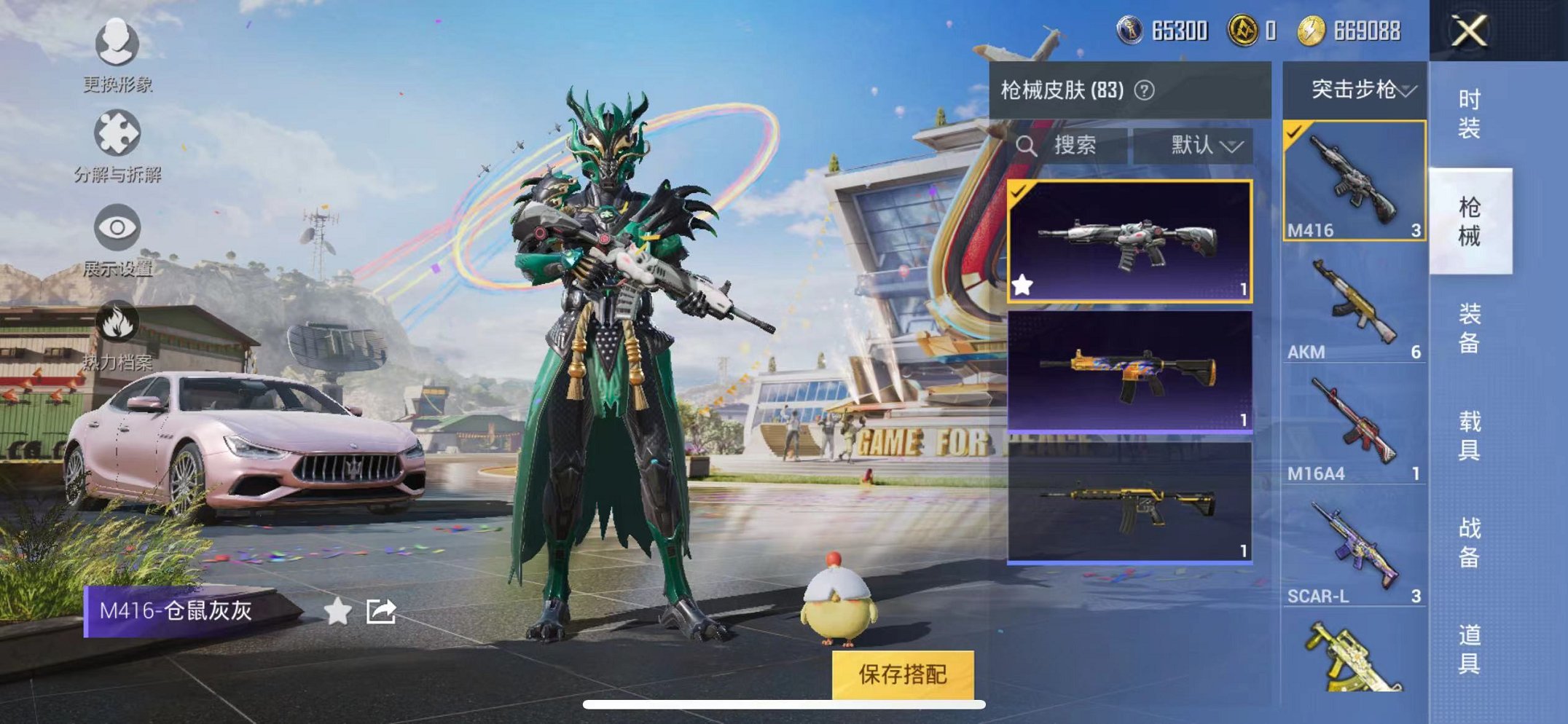 HPQM3273747和平精英账号详情图4 HPQM3273747和平精英账号详情图4