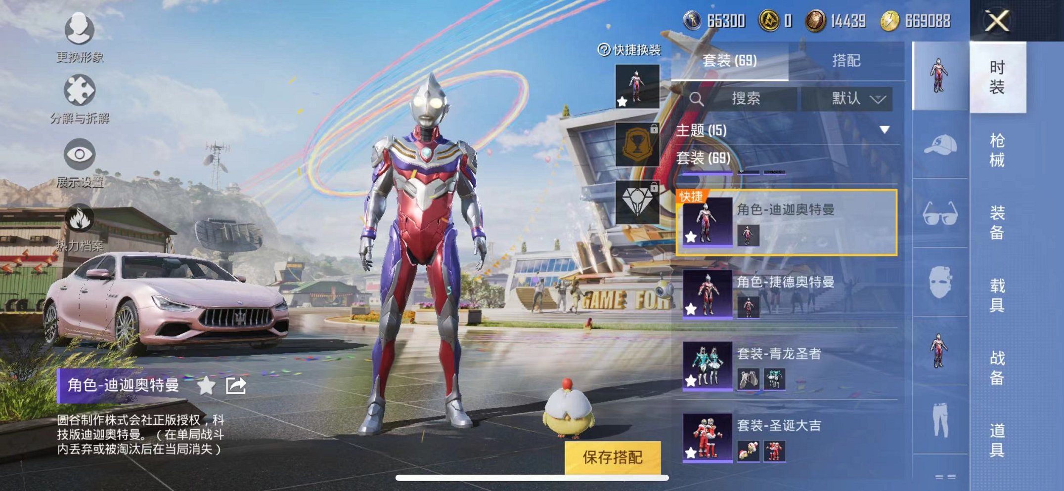 HPQM3273747和平精英账号详情图11 HPQM3273747和平精英账号详情图11