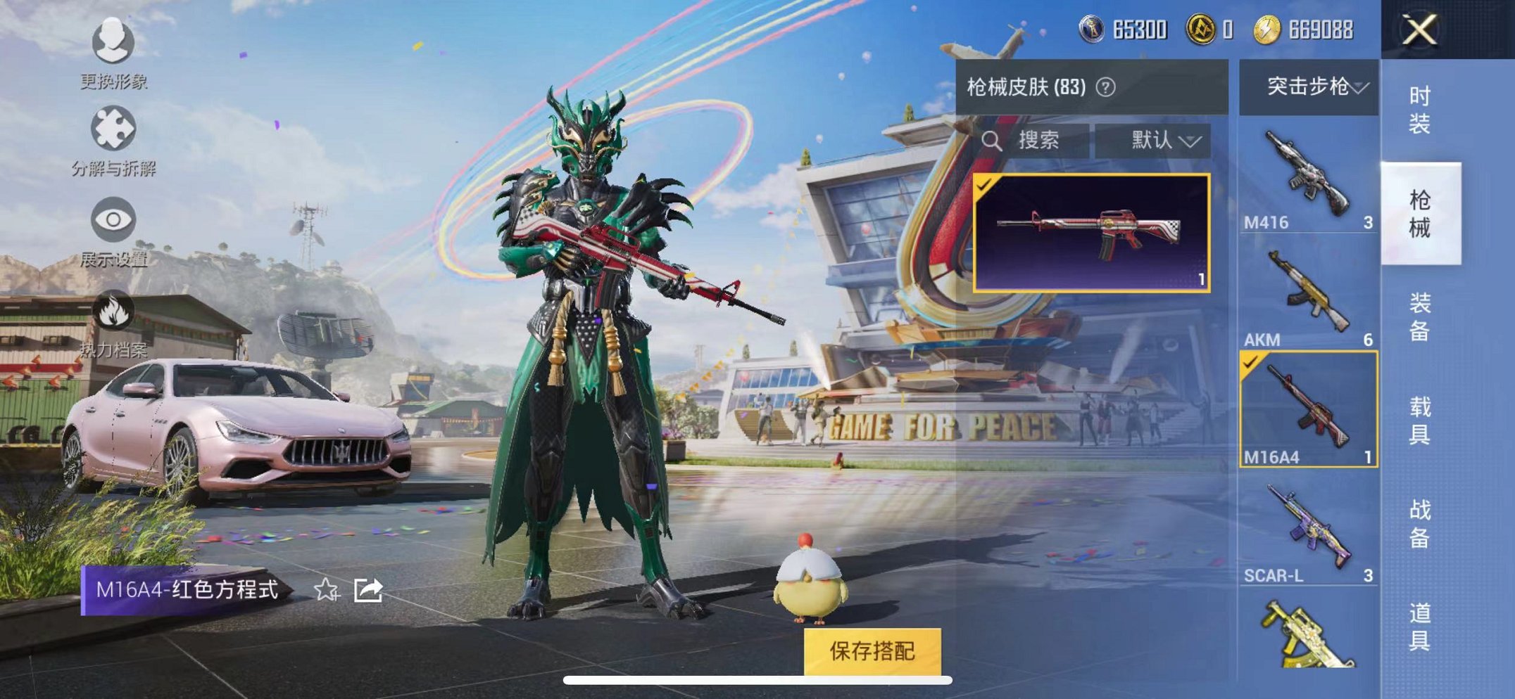 HPQM3273747和平精英账号详情图13 HPQM3273747和平精英账号详情图13