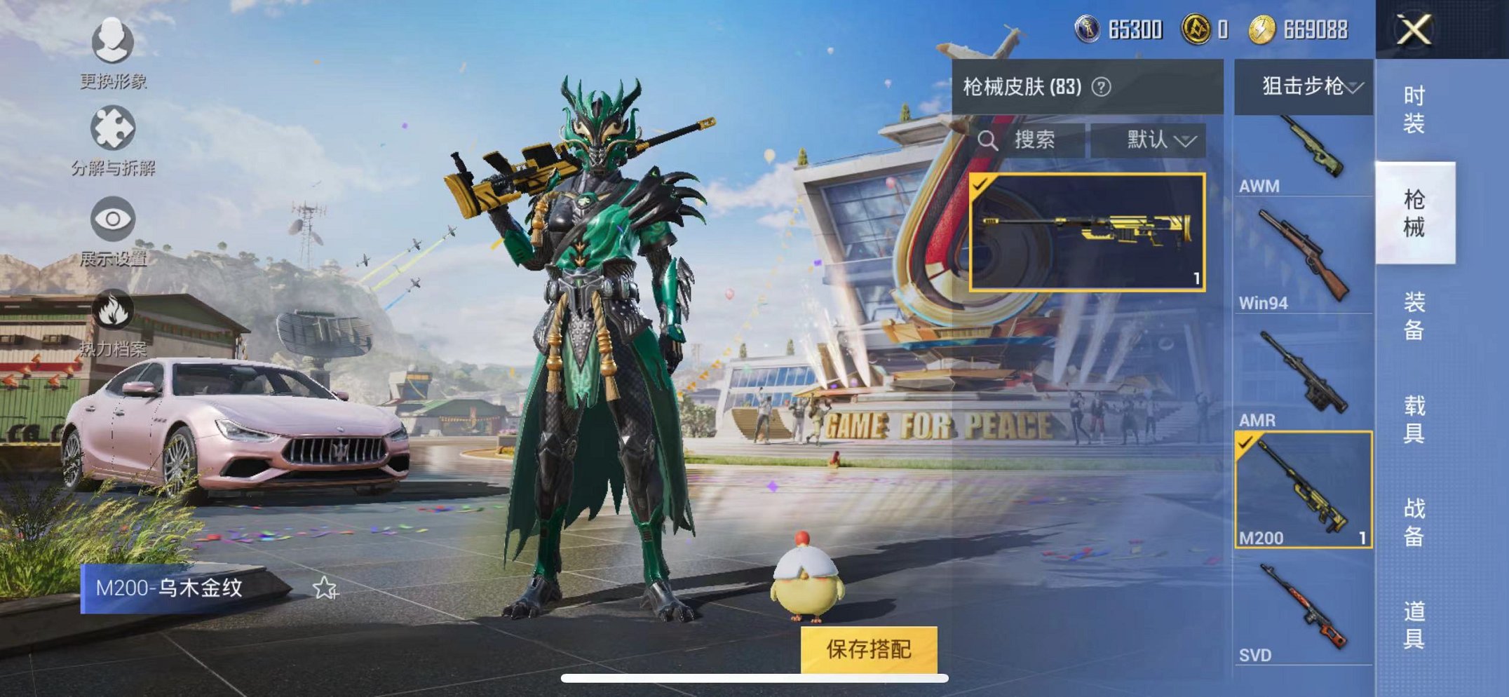 HPQM3273747和平精英账号详情图15 HPQM3273747和平精英账号详情图15