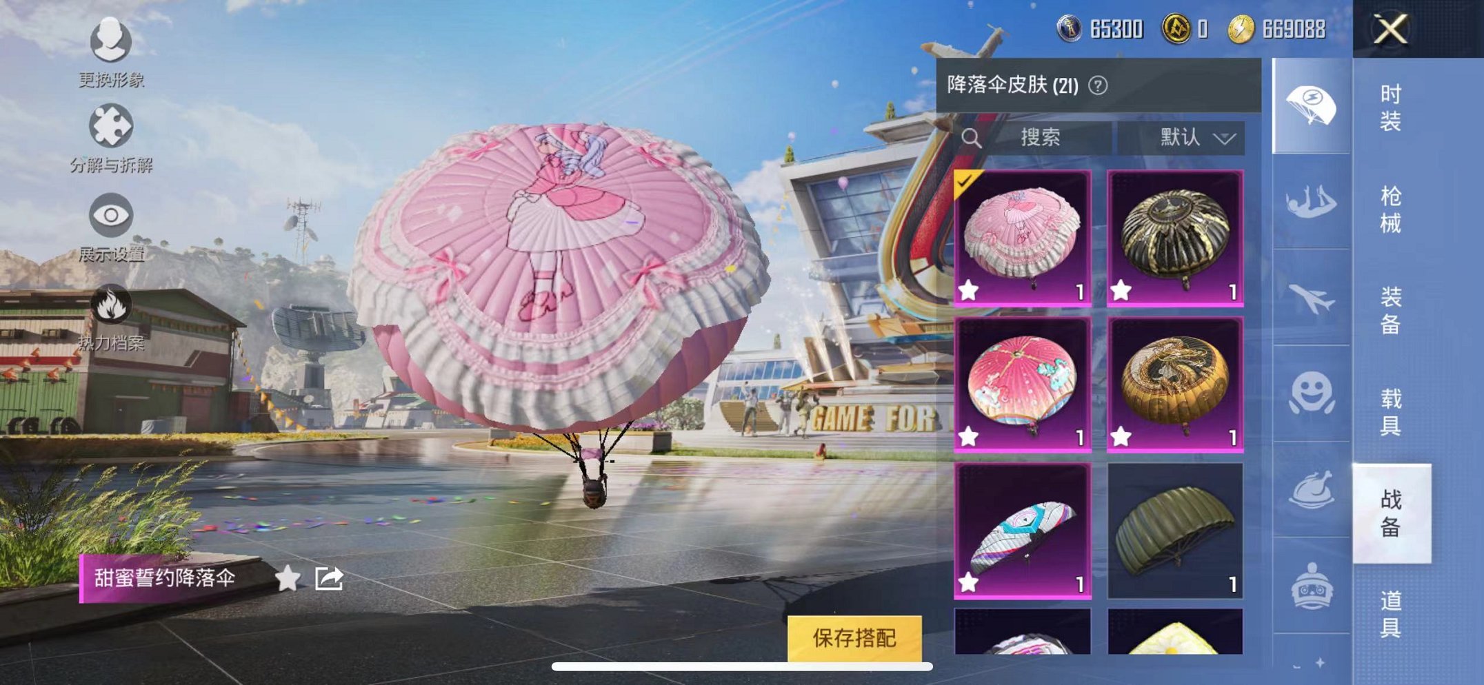 HPQM3273747和平精英账号详情图18 HPQM3273747和平精英账号详情图18