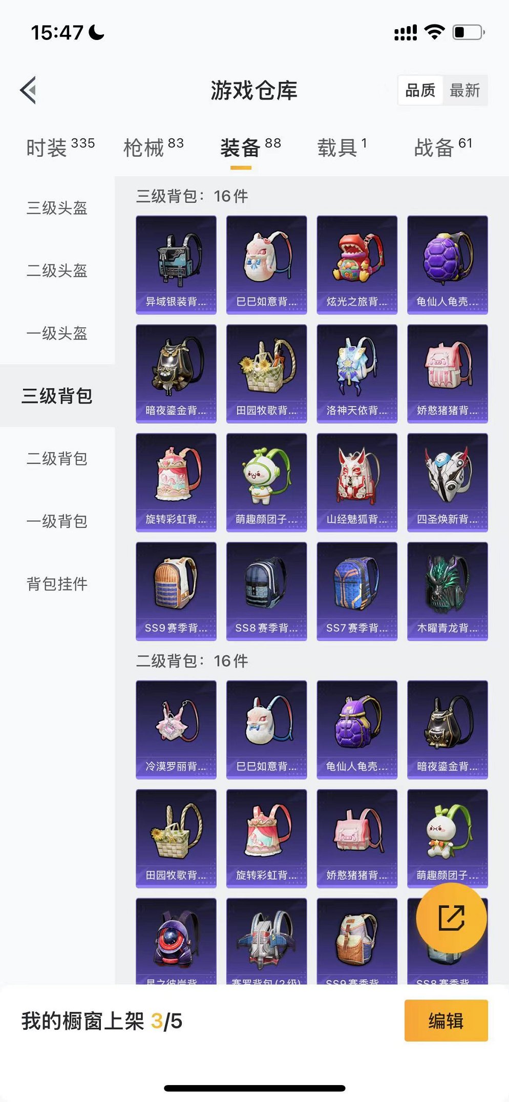 HPQM3273747和平精英账号详情图22 HPQM3273747和平精英账号详情图22