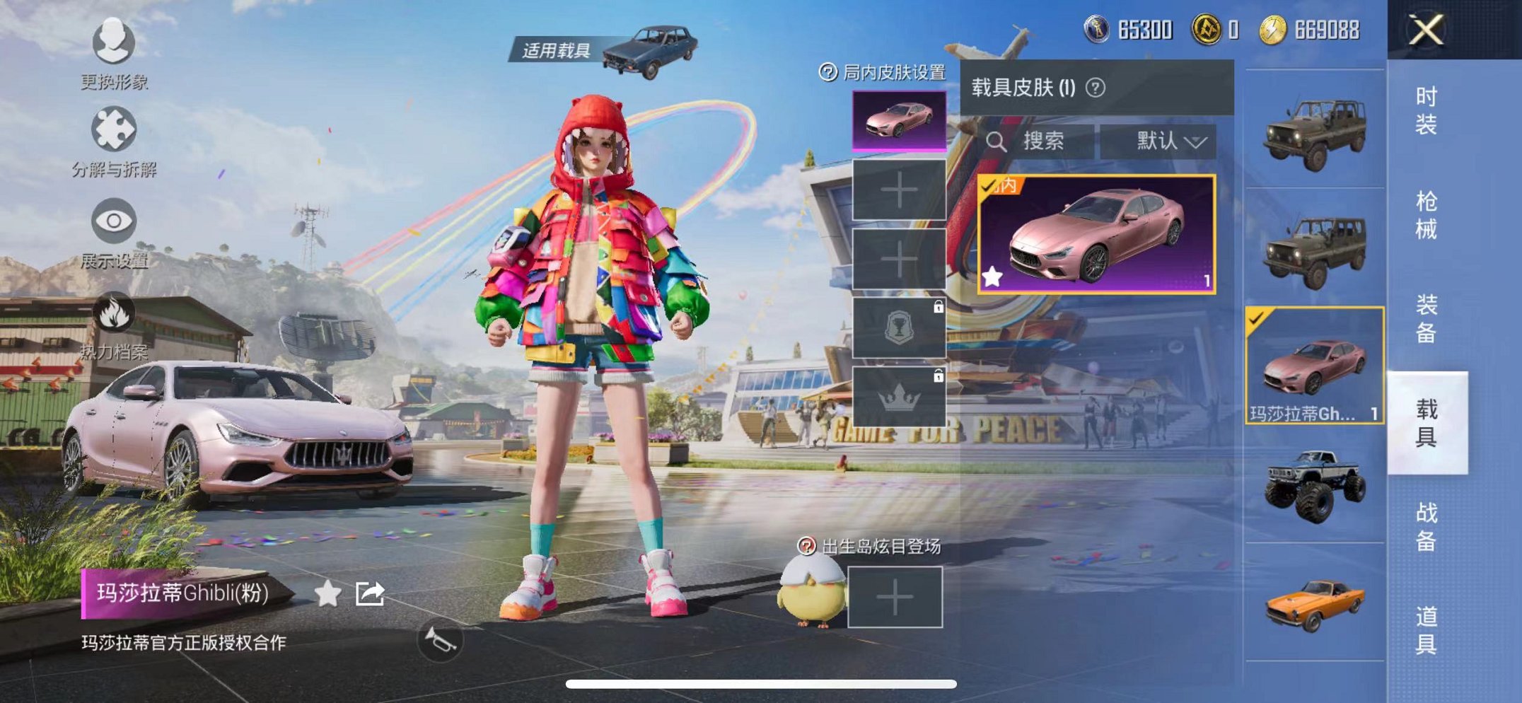 HPQM3273747和平精英账号详情图25 HPQM3273747和平精英账号详情图25