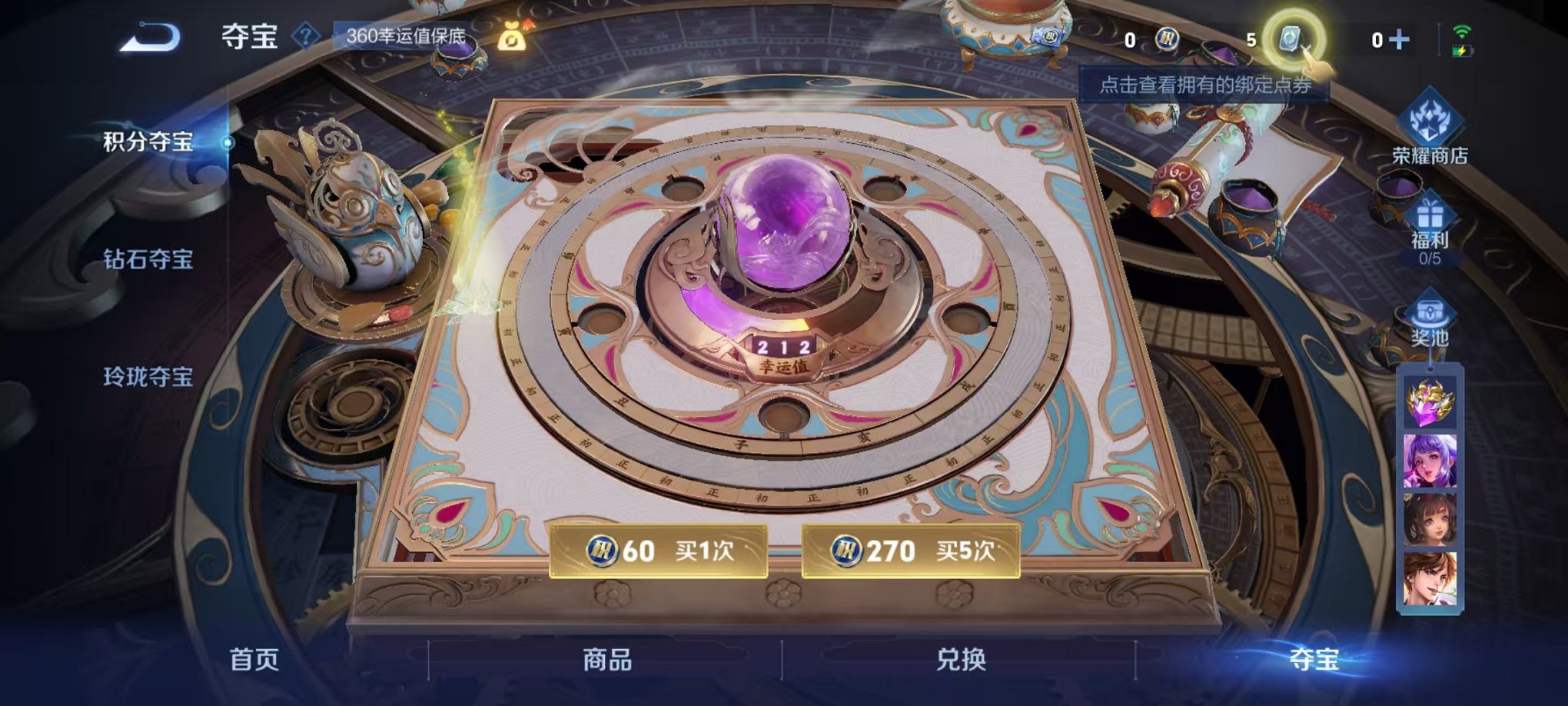 WZQM3180665王者荣耀账号详情图4