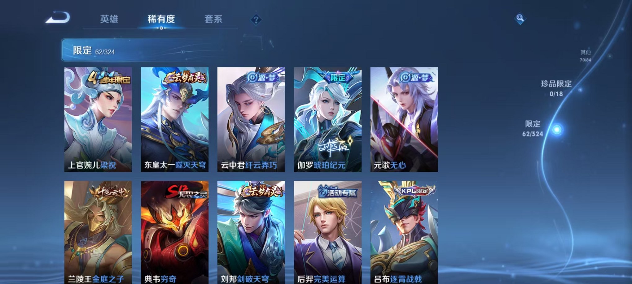 WZQM3180665王者荣耀账号详情图7