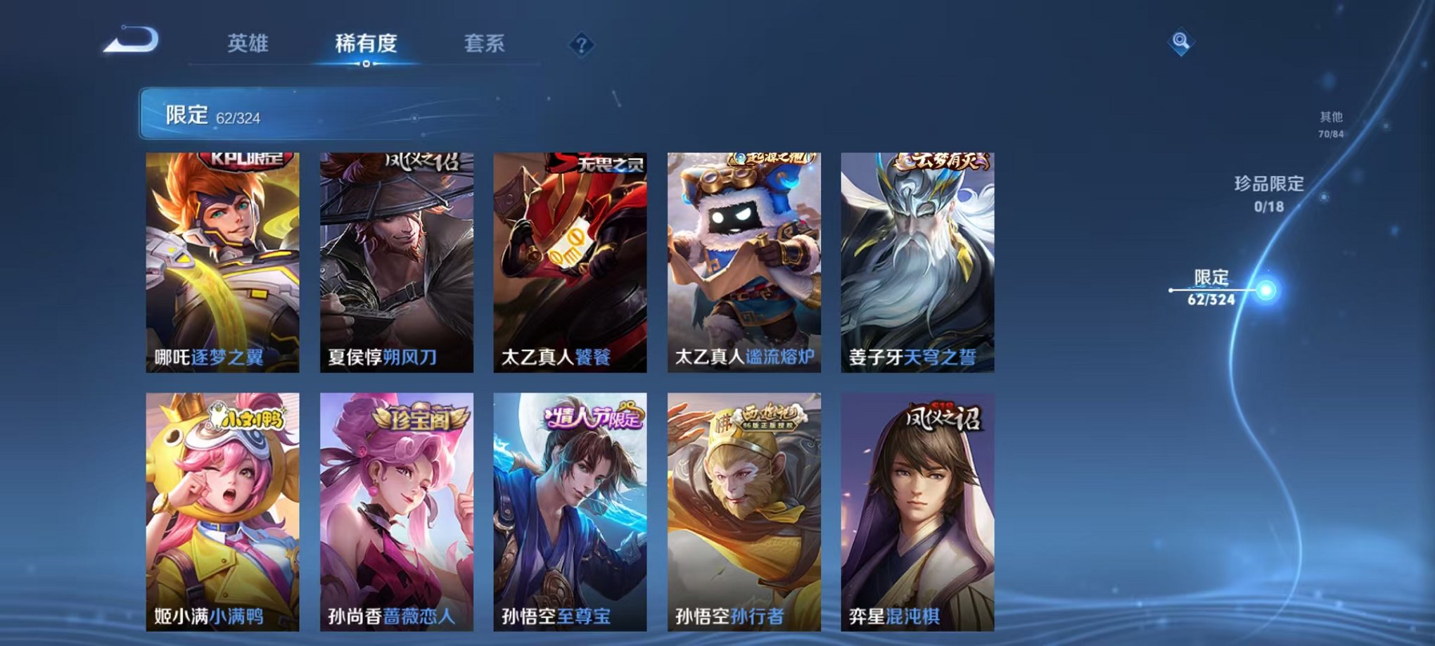 WZQM3180665王者荣耀账号详情图8