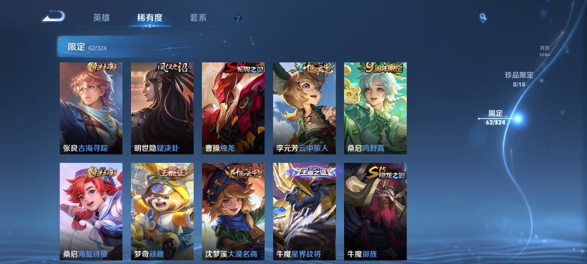 WZQM3180665王者荣耀账号详情图9