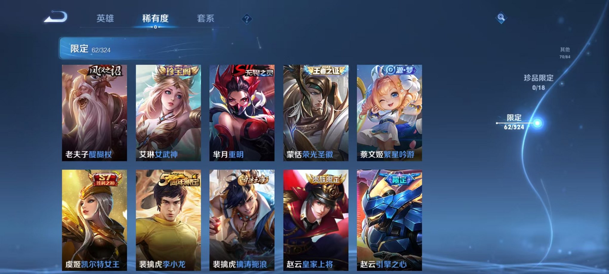 WZQM3180665王者荣耀账号详情图11