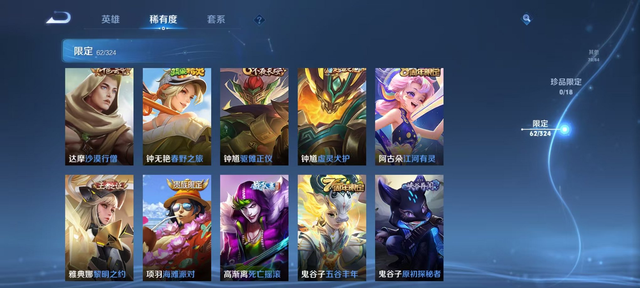 WZQM3180665王者荣耀账号详情图12