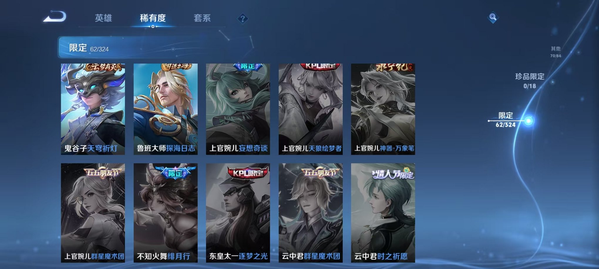 WZQM3180665王者荣耀账号详情图13