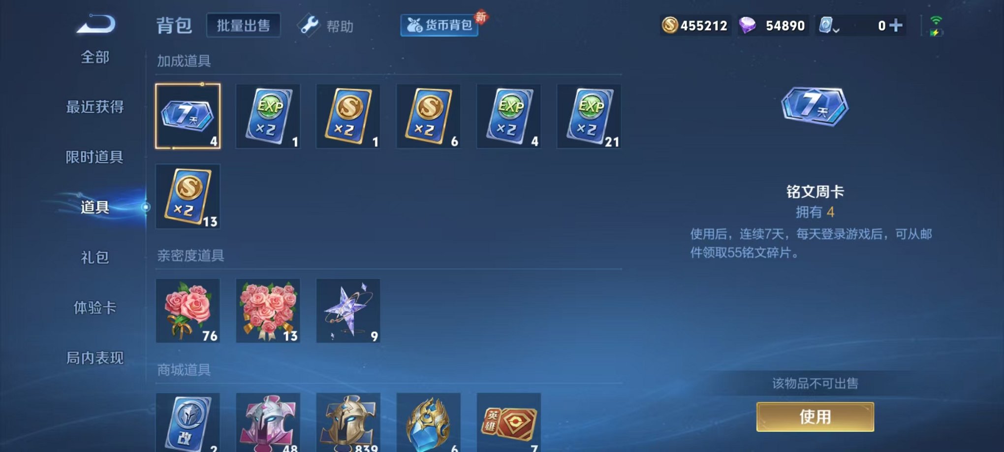 WZQM3180665王者荣耀账号详情图14