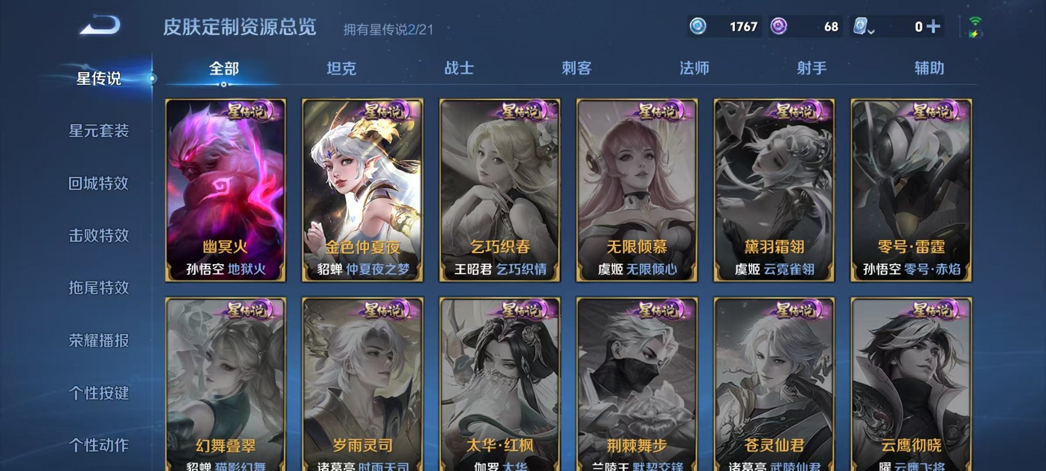 WZQM3180665王者荣耀账号详情图15