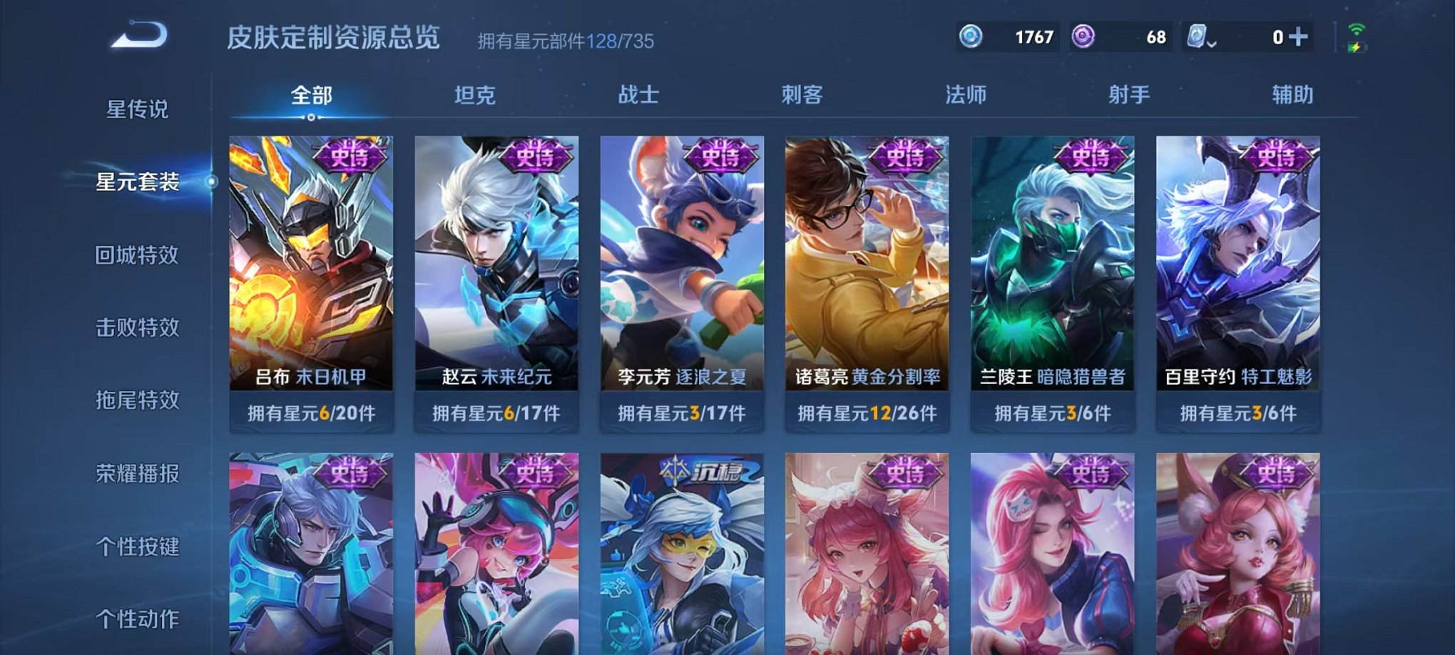 WZQM3180665王者荣耀账号详情图16