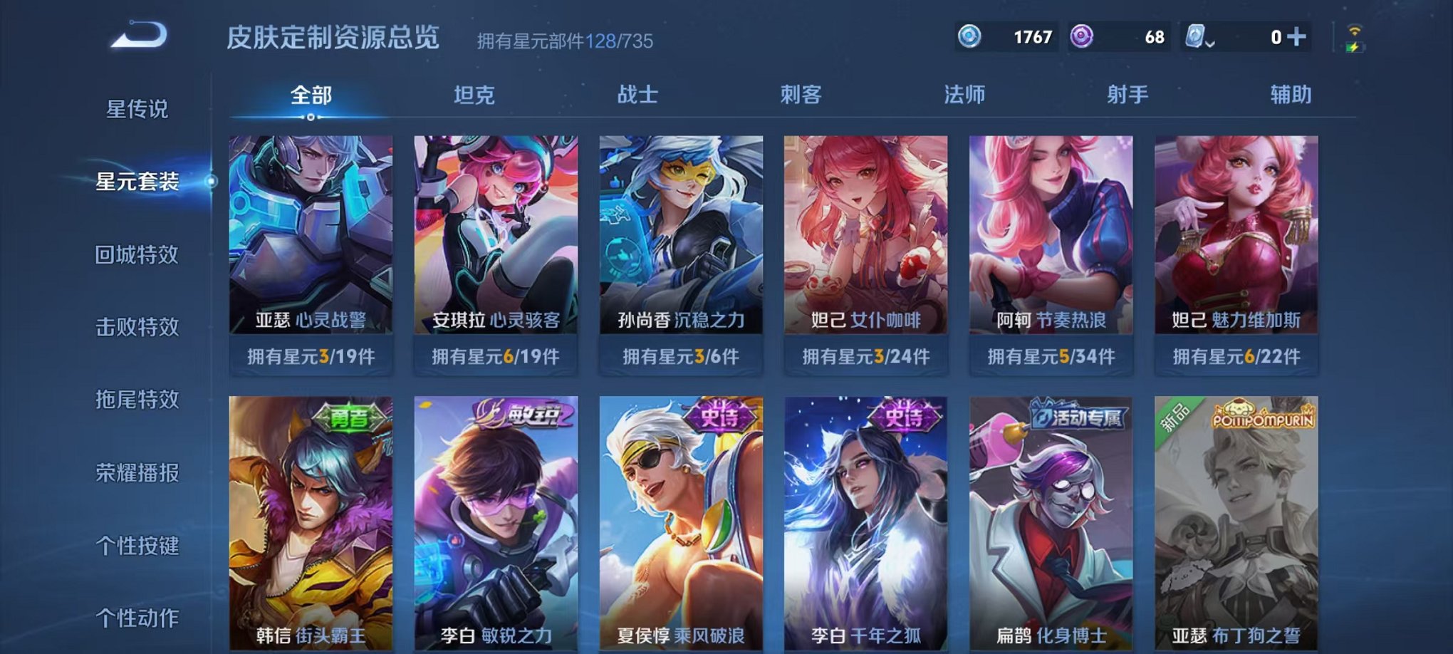 WZQM3180665王者荣耀账号详情图17