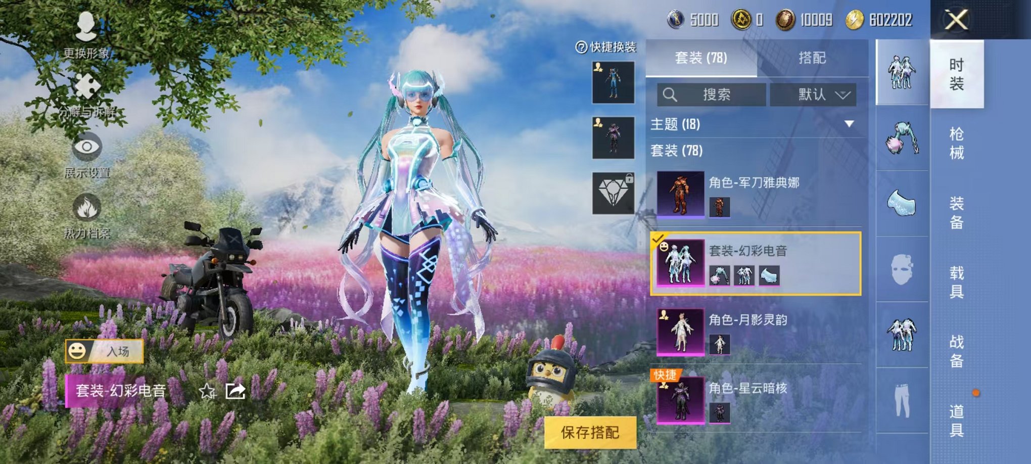 HPQM3274123和平精英账号详情图3 HPQM3274123和平精英账号详情图3