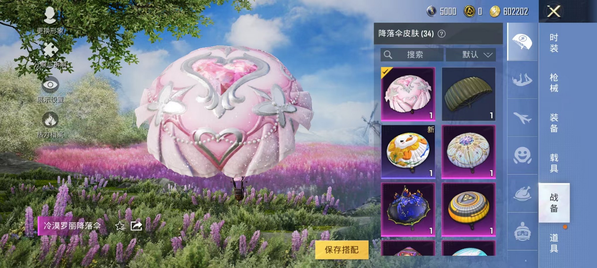 HPQM3274123和平精英账号详情图4 HPQM3274123和平精英账号详情图4