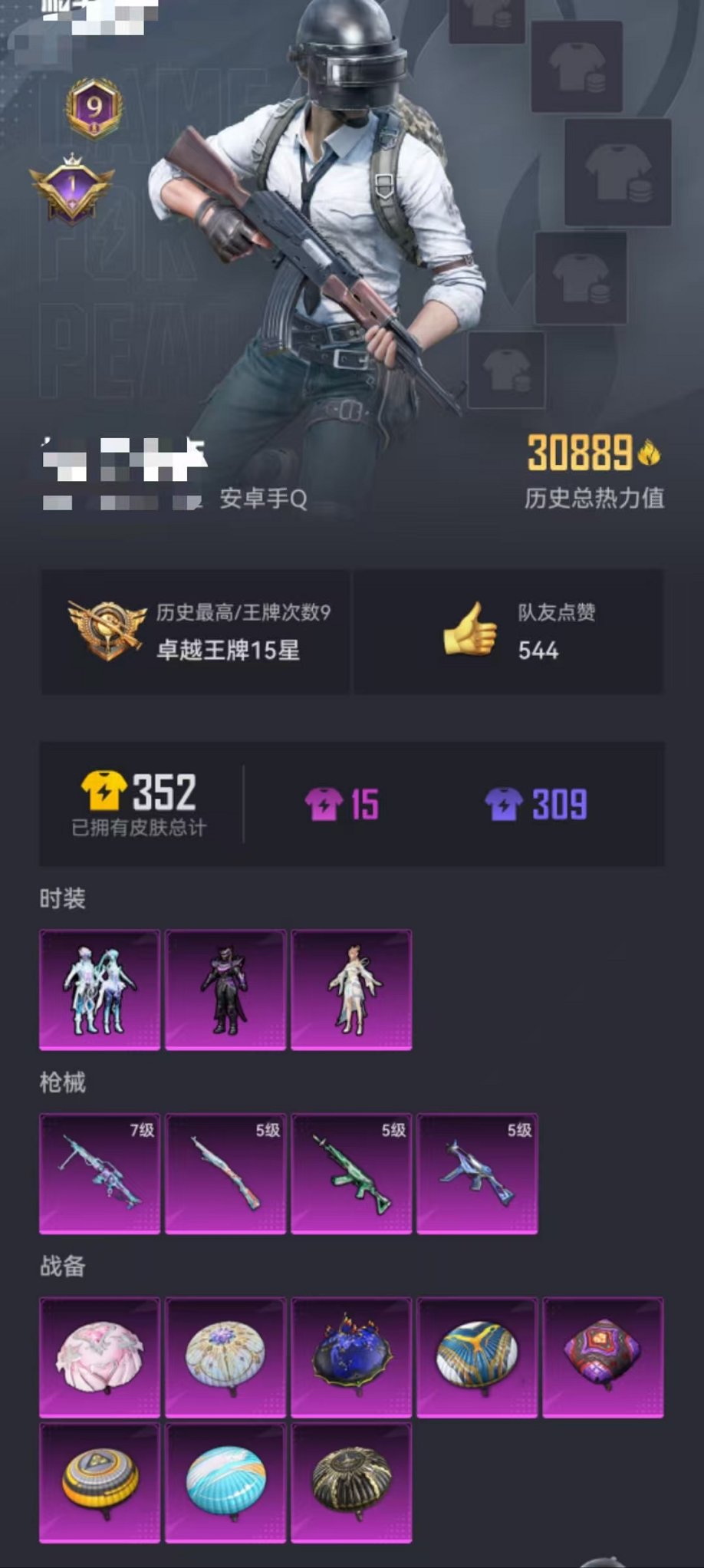 HPQM3274123和平精英账号详情图5 HPQM3274123和平精英账号详情图5