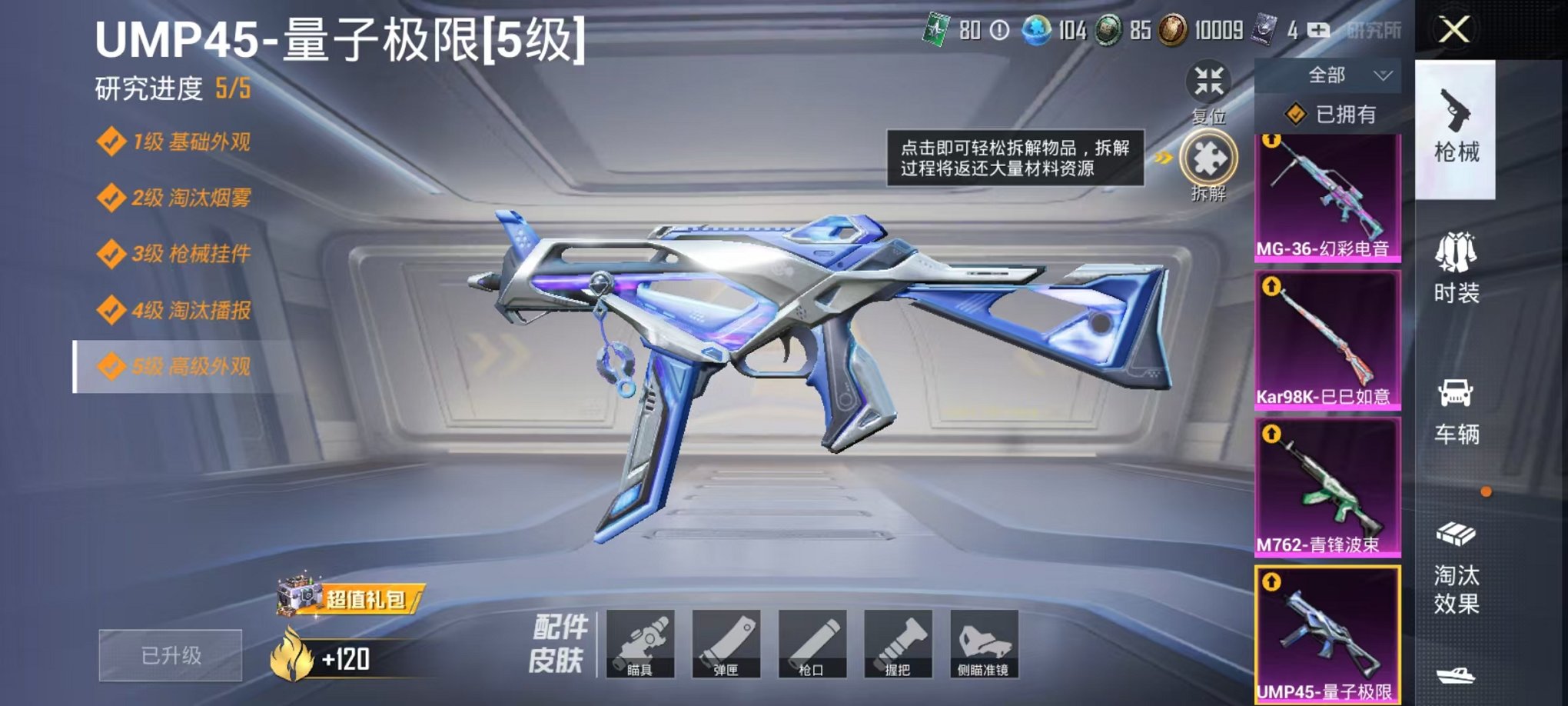 HPQM3274123和平精英账号详情图8 HPQM3274123和平精英账号详情图8