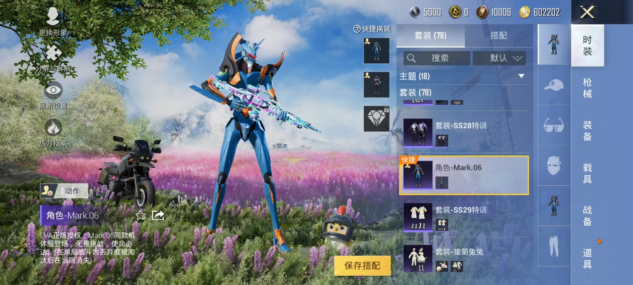 HPQM3274123和平精英账号详情图12 HPQM3274123和平精英账号详情图12