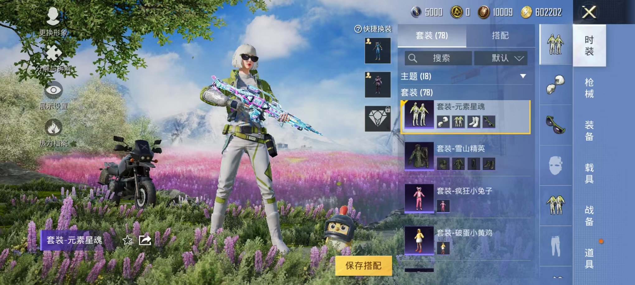 HPQM3274123和平精英账号详情图13 HPQM3274123和平精英账号详情图13
