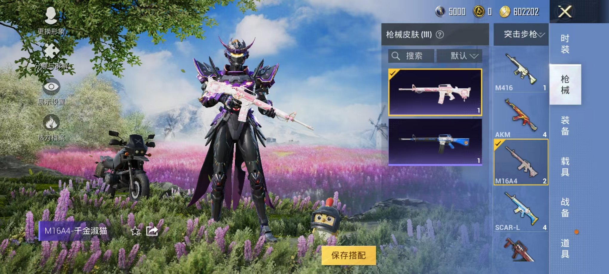 HPQM3274123和平精英账号详情图14 HPQM3274123和平精英账号详情图14