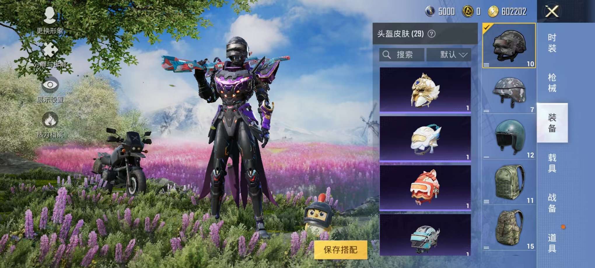 HPQM3274123和平精英账号详情图16 HPQM3274123和平精英账号详情图16