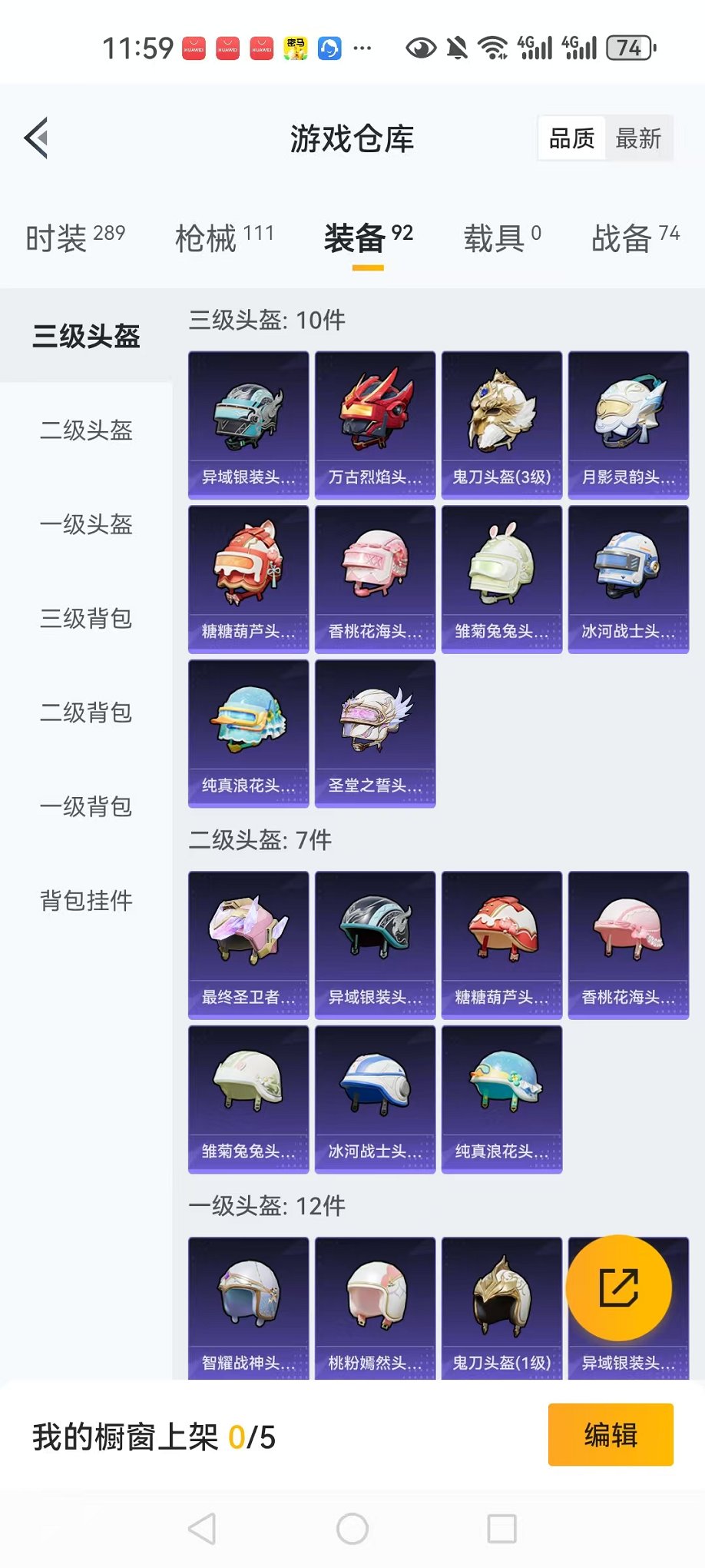 HPQM3274123和平精英账号详情图23 HPQM3274123和平精英账号详情图23