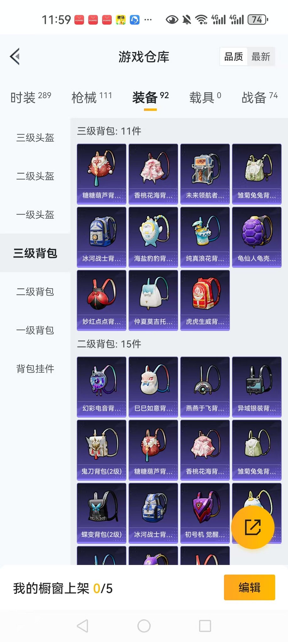HPQM3274123和平精英账号详情图24 HPQM3274123和平精英账号详情图24