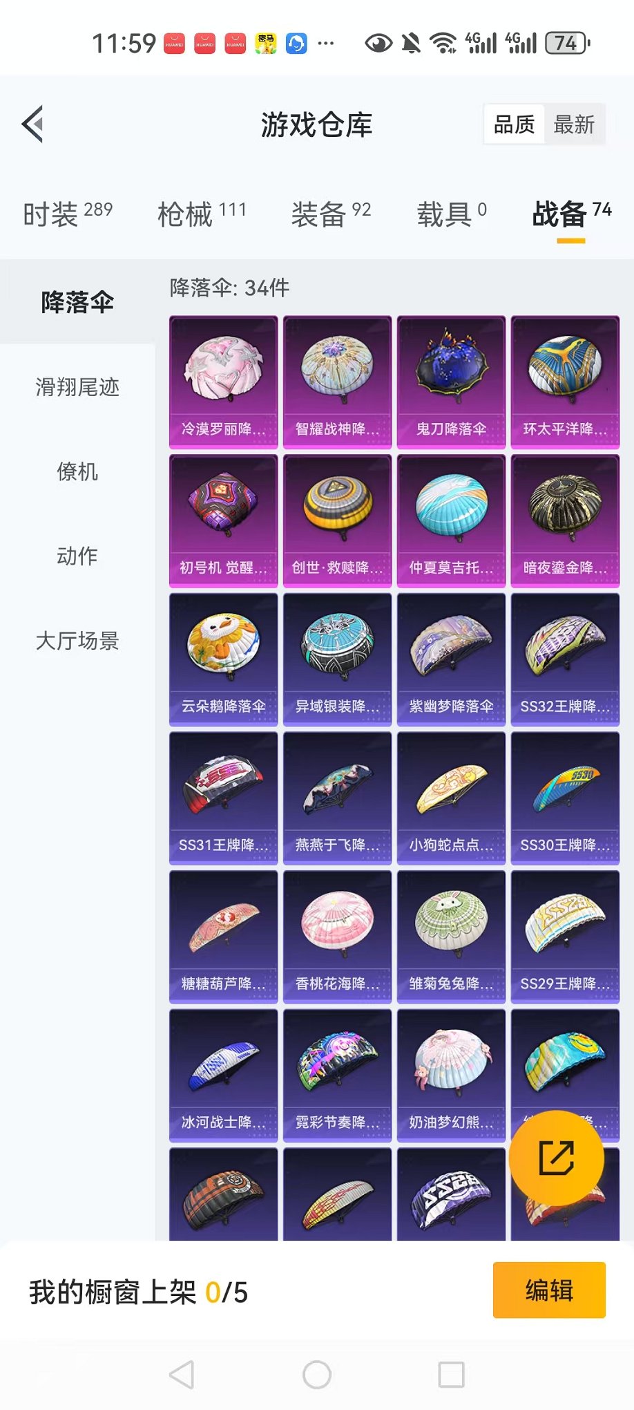 HPQM3274123和平精英账号详情图25 HPQM3274123和平精英账号详情图25