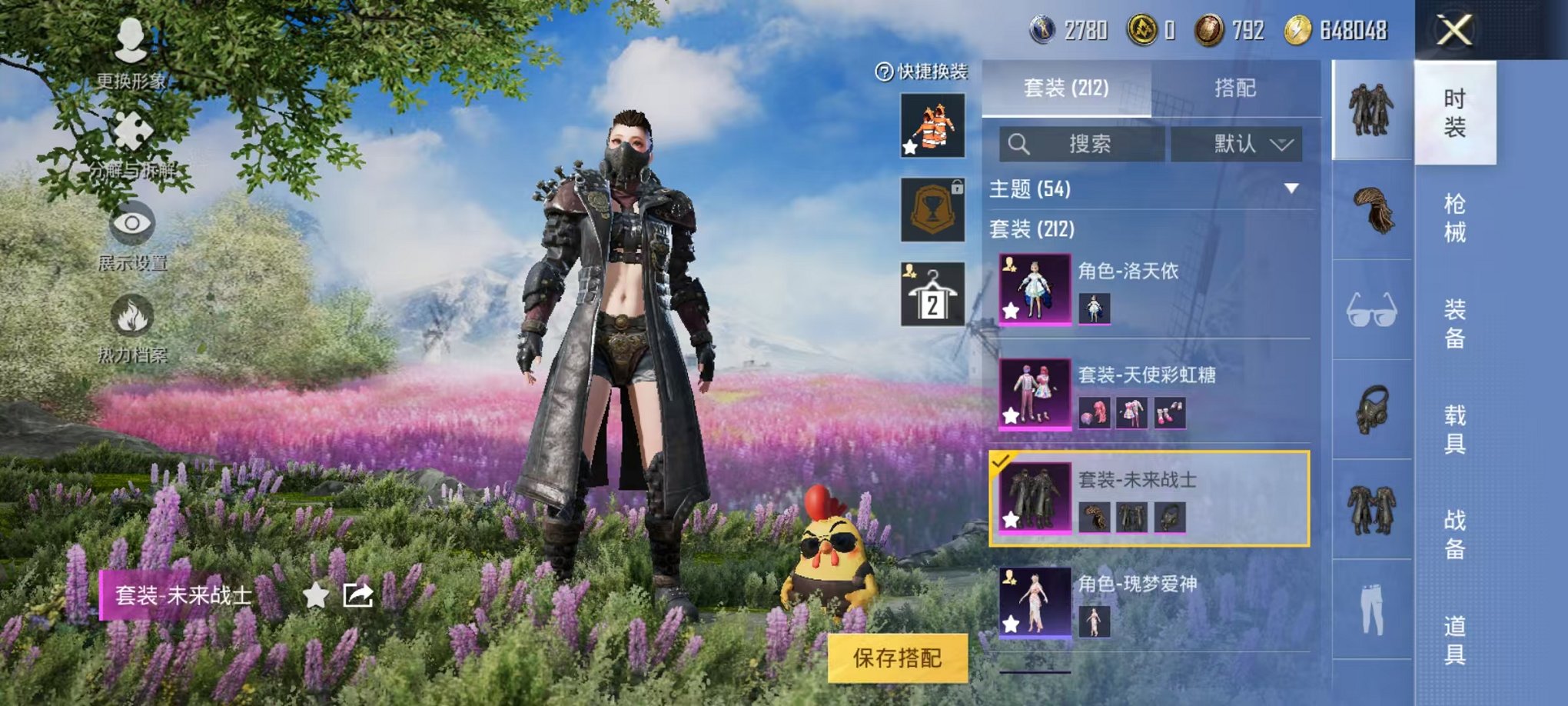 HPQM3273568和平精英账号详情图5