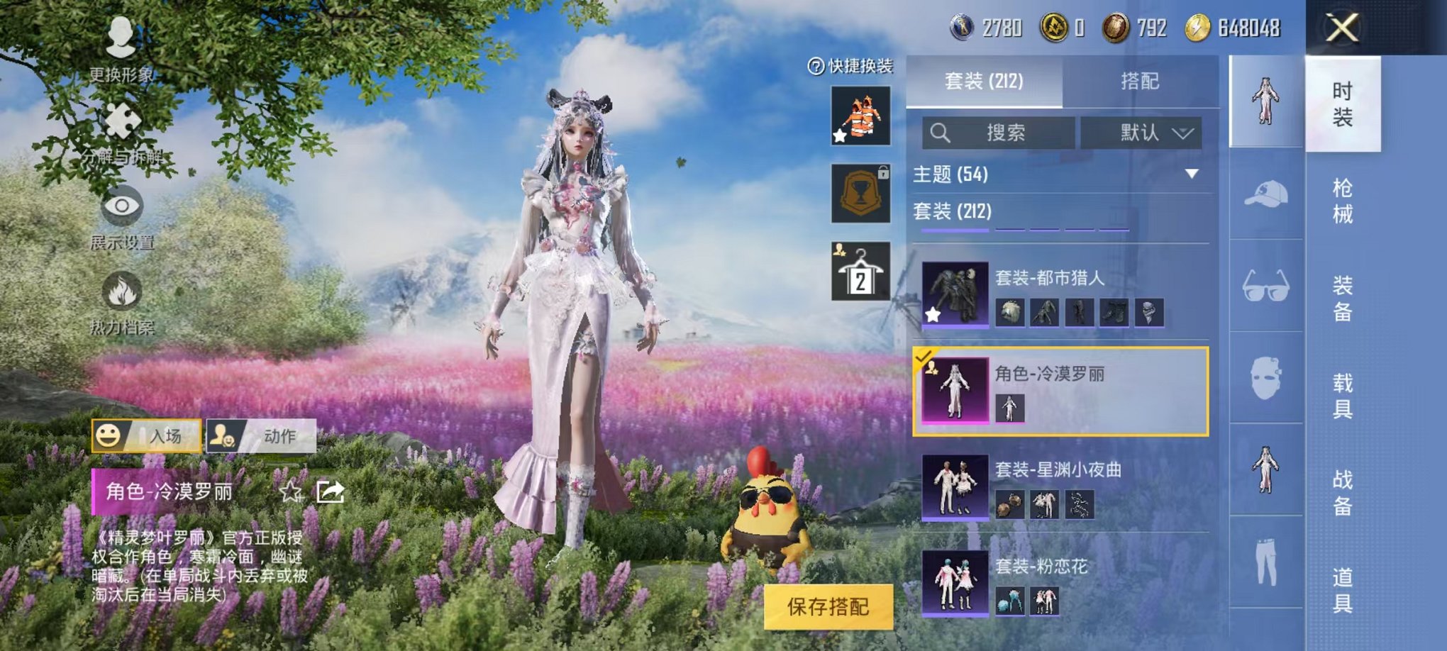 HPQM3273568和平精英账号详情图6