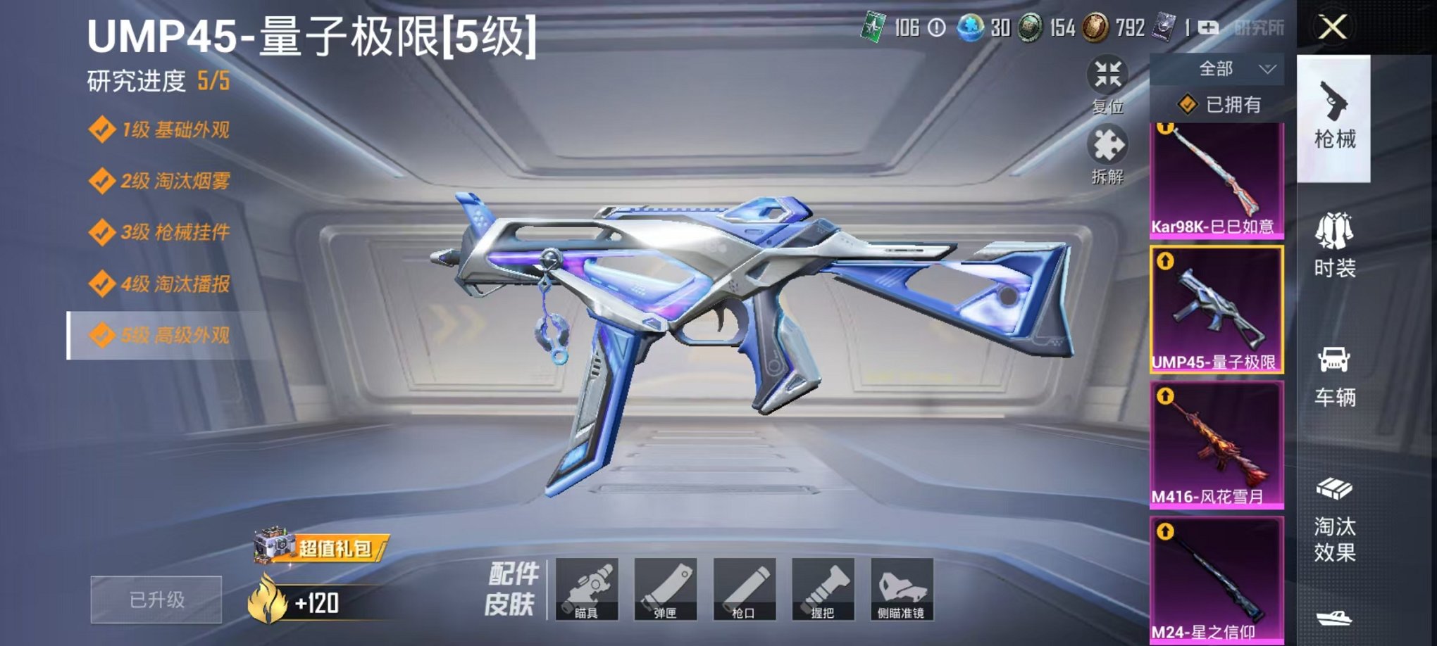 HPQM3273568和平精英账号详情图13