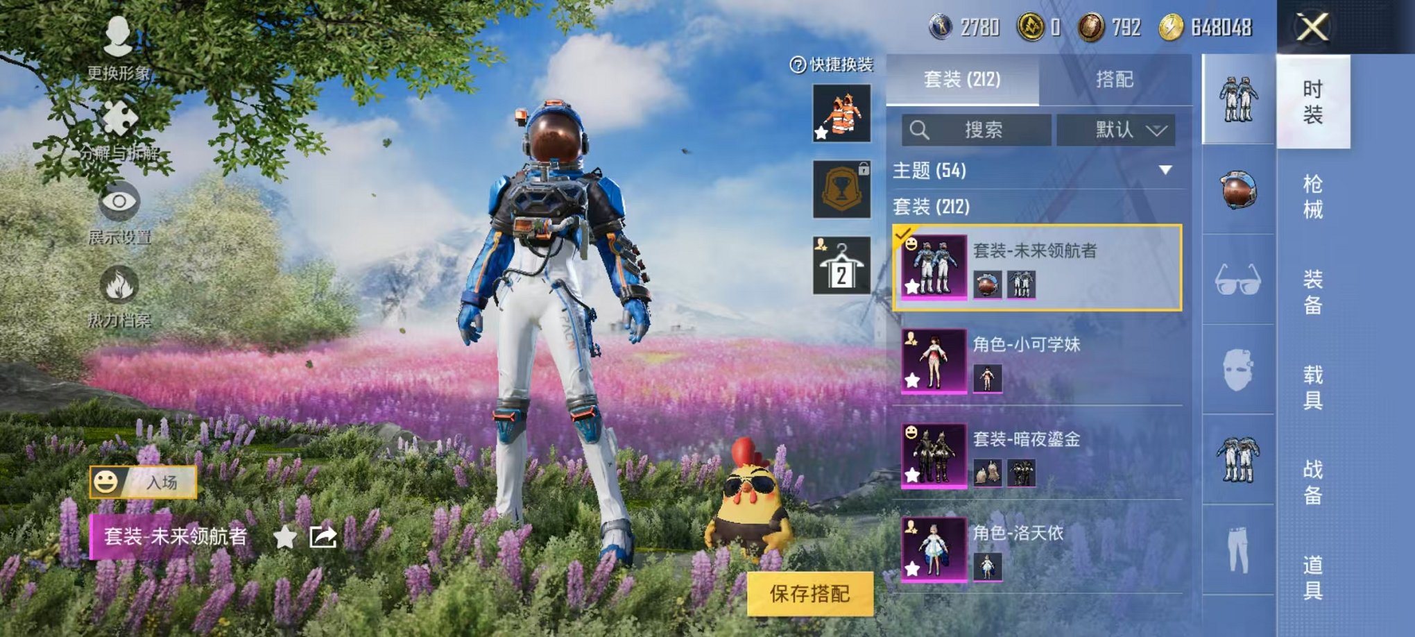 HPQM3273568和平精英账号详情图14
