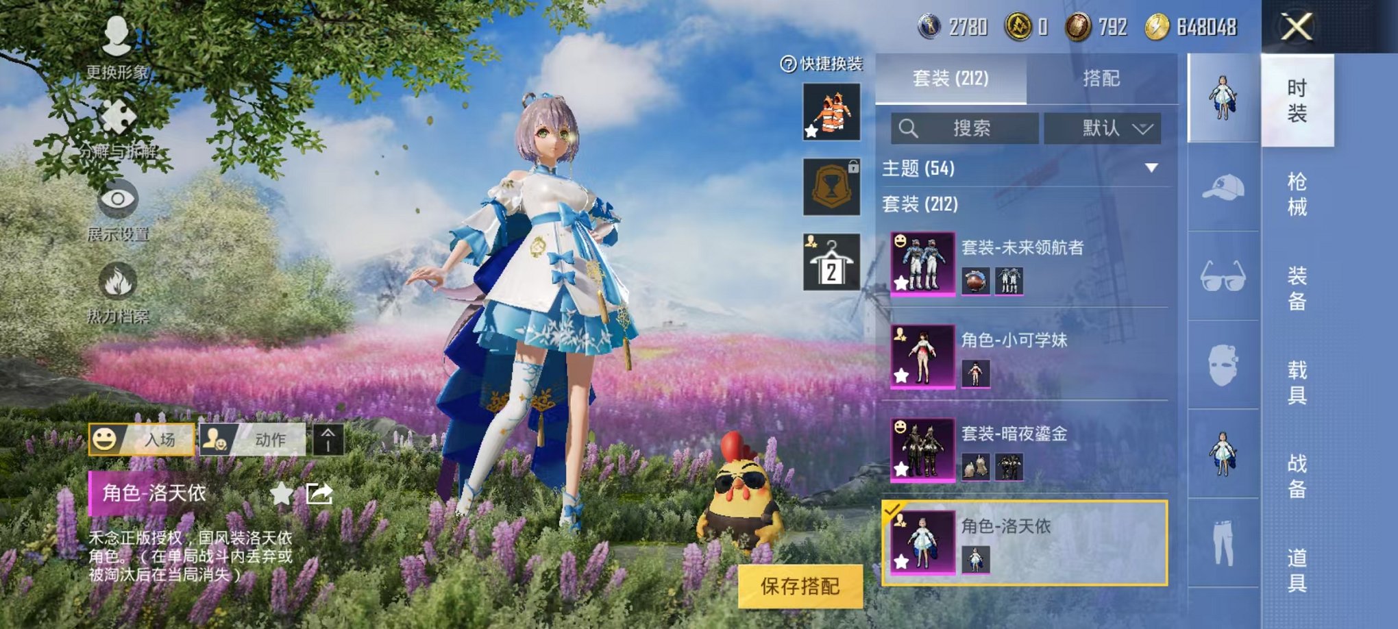 HPQM3273568和平精英账号详情图15