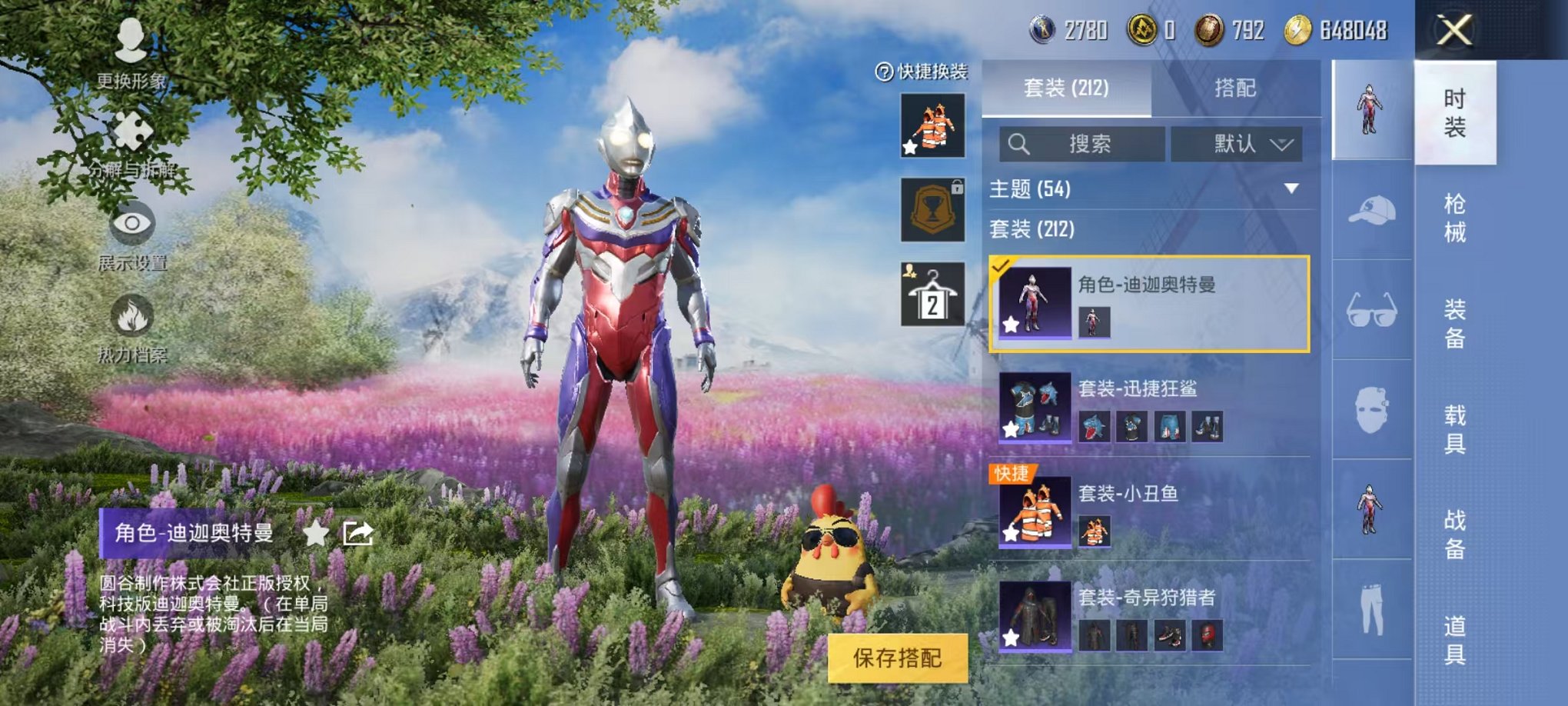 HPQM3273568和平精英账号详情图16